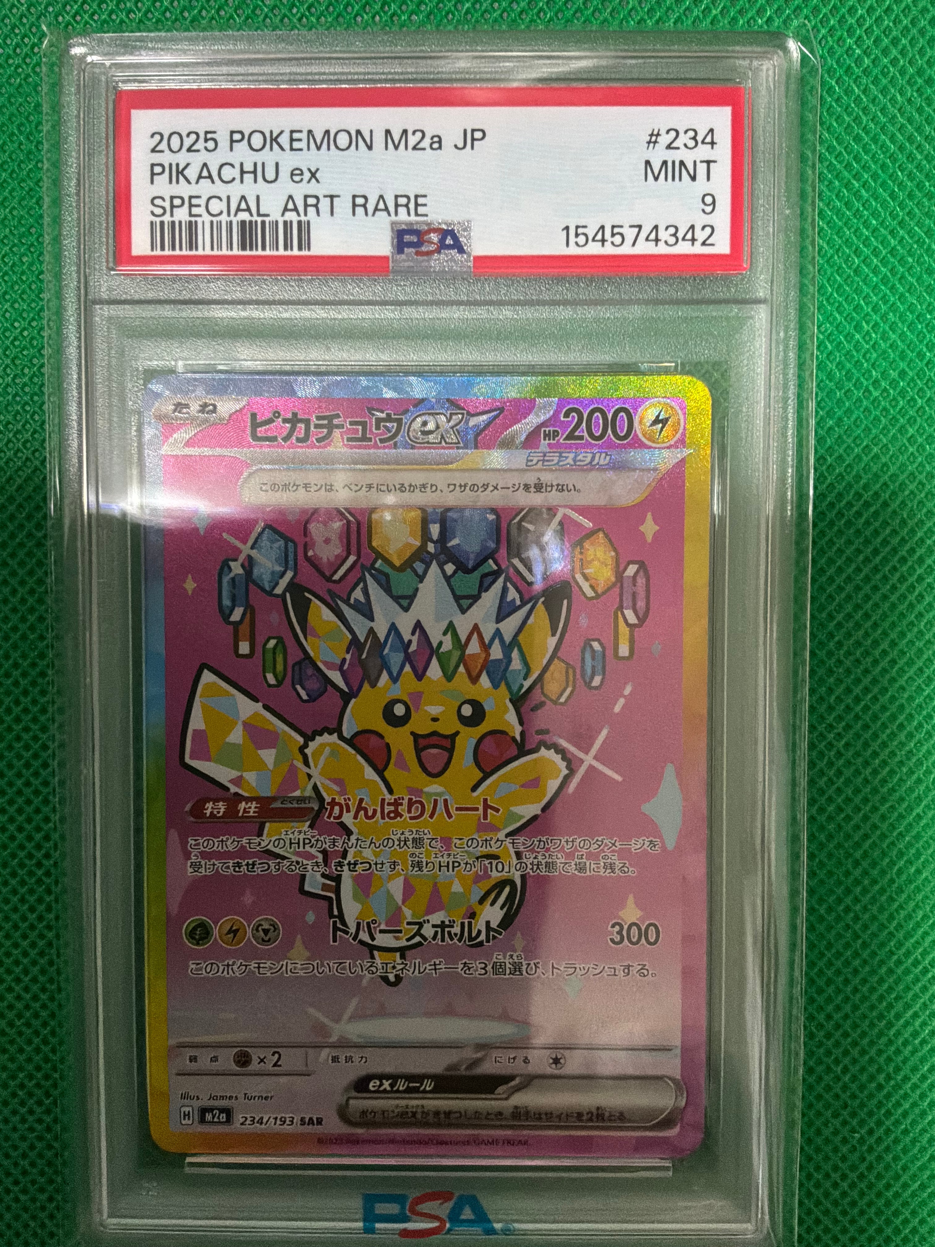 ARS10+】ピカチュウex SAR [M2a 234/193](ハイクラスパック「MEGA