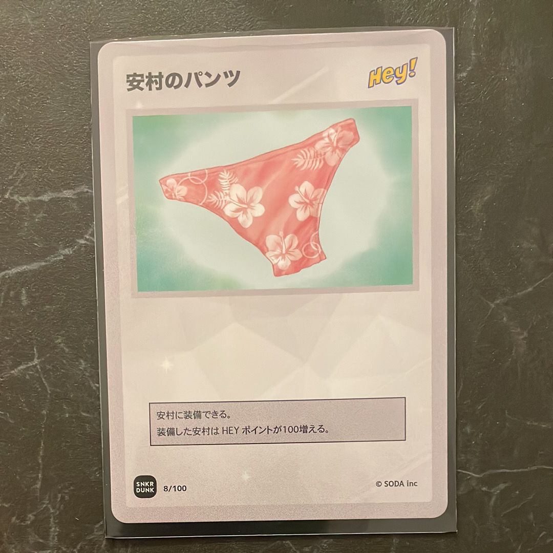 安村のパンツ (ANSHIN HERO'S)