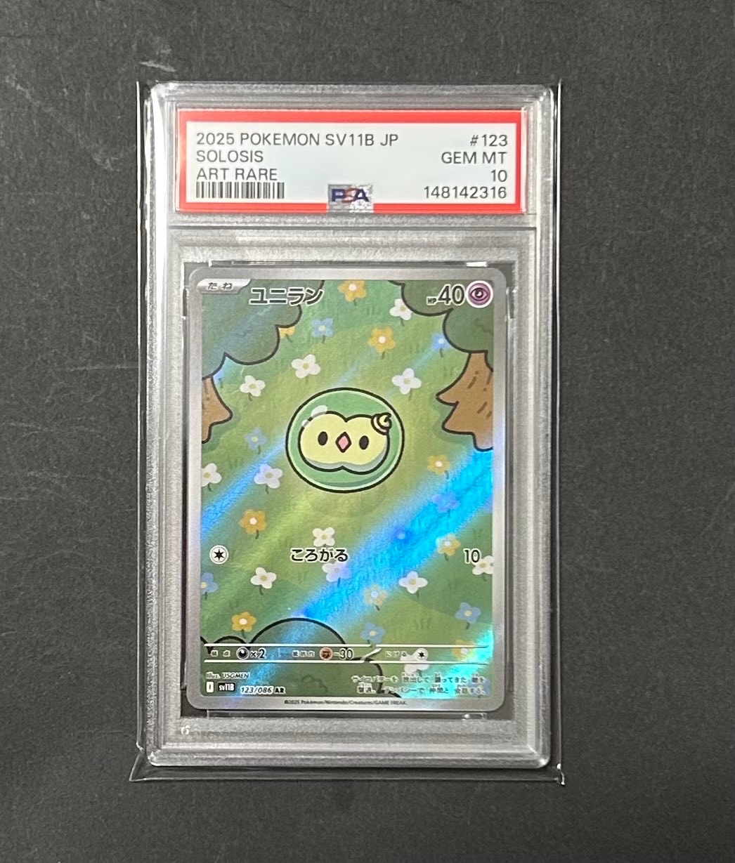 メガゲッコウガex SAR [M4 114/083](拡張パック「ニンジャスピナー