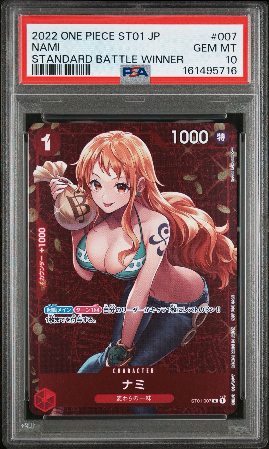 PSA10】ナミ P [ST01-007] (スタンダードバトル 優勝記念品) 1枚の