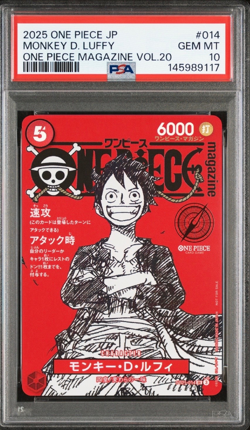 モンキー・D・ルフィ SR [ST21-014](プロモーションカード「ワンピースマガジン 特集 週刊少年ジャンプとワンピース 020」)