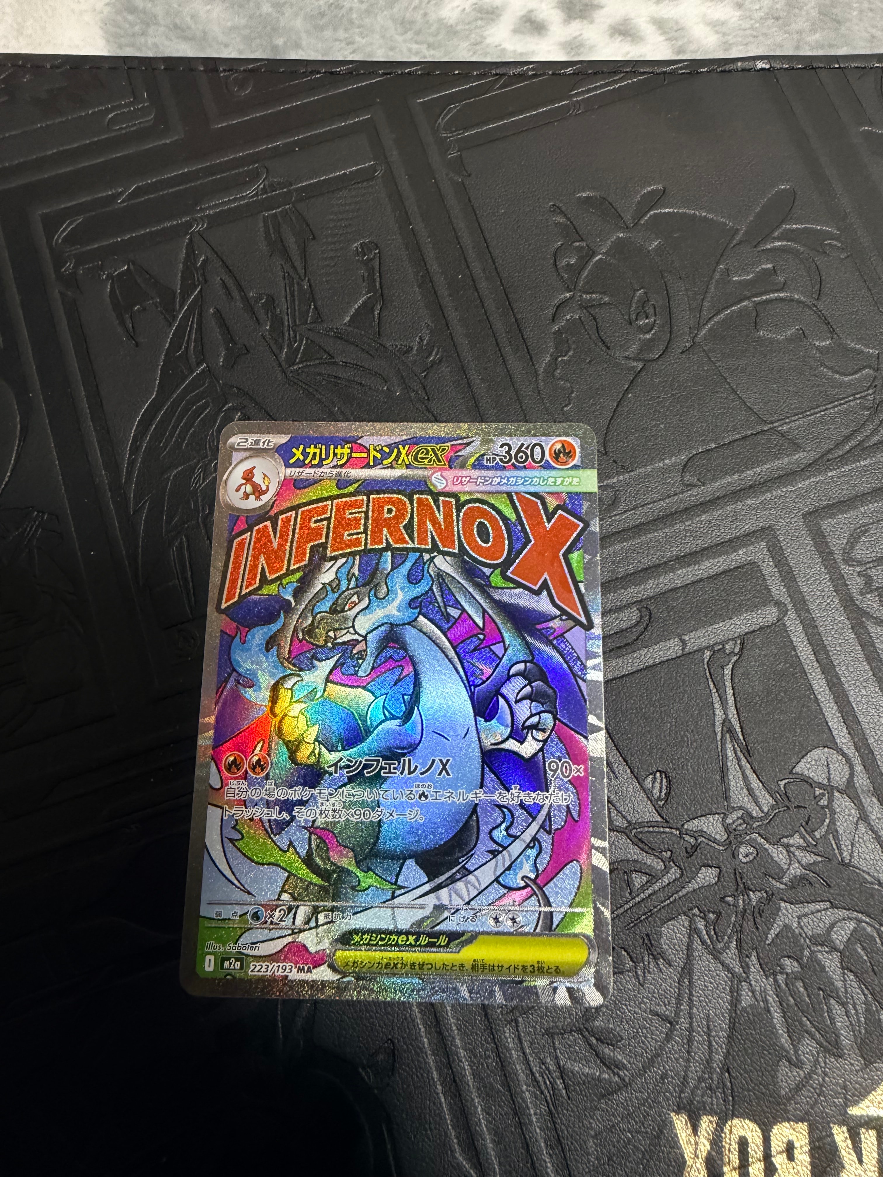メガリザードンXex MA [M2a 223/193](ハイクラスパック「MEGAドリームex」)
