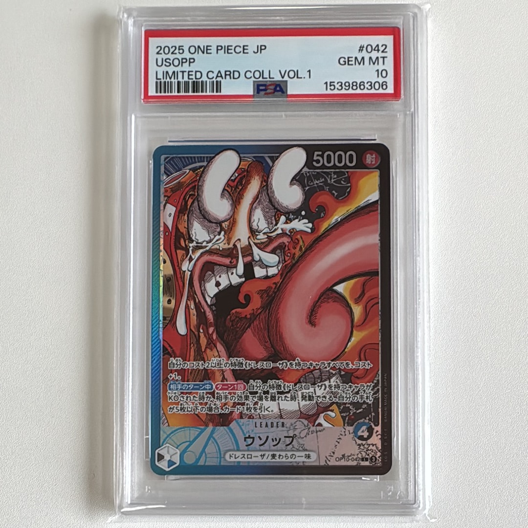 PSA10】ウソップ L [OP10-042](リミテッドカードコレクション「BASE
