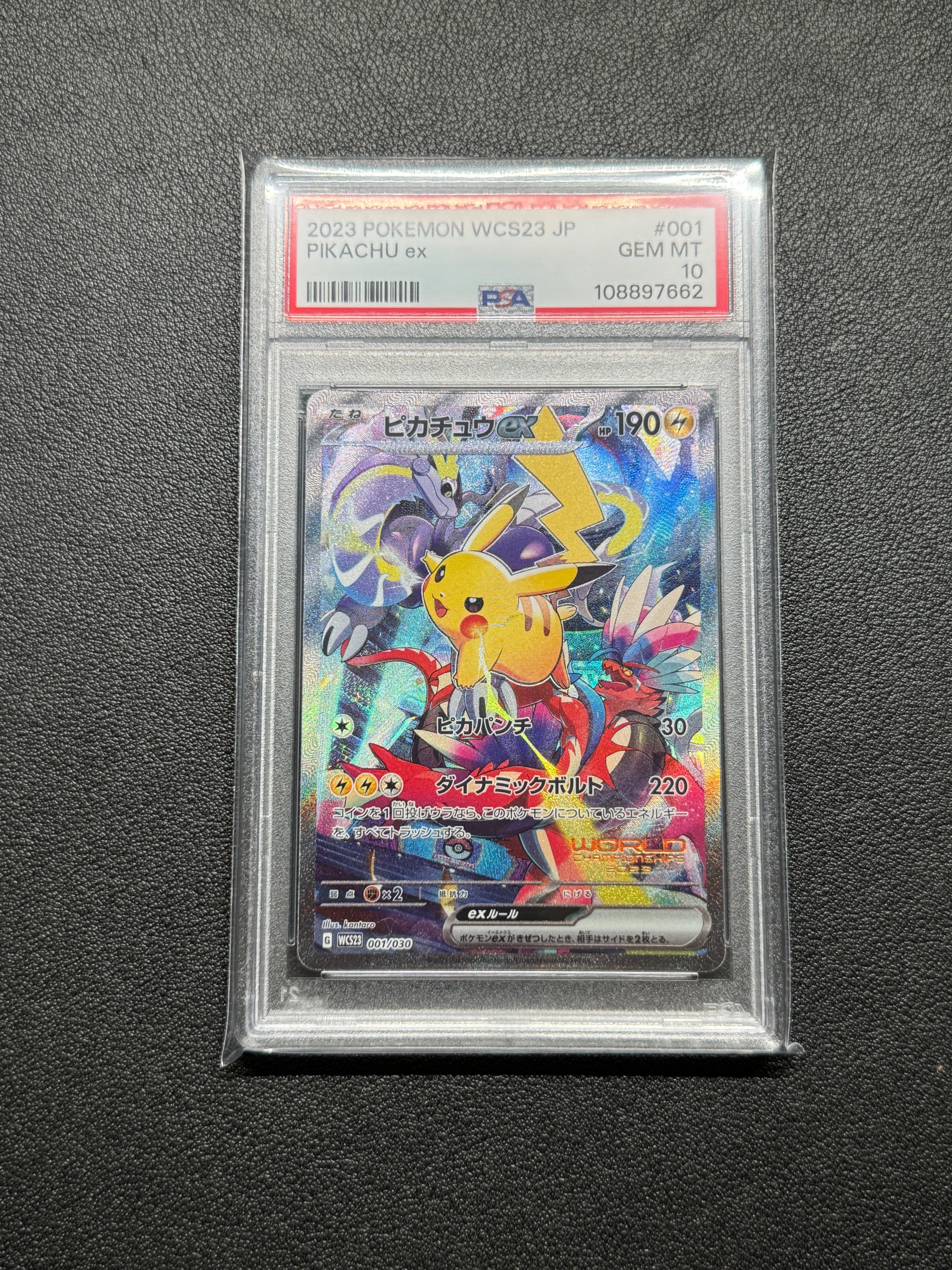 ピカチュウex [WCS23 001/030](ポケモンワールドチャンピオンシップス2023横浜 記念デッキ「ピカチュウ」)