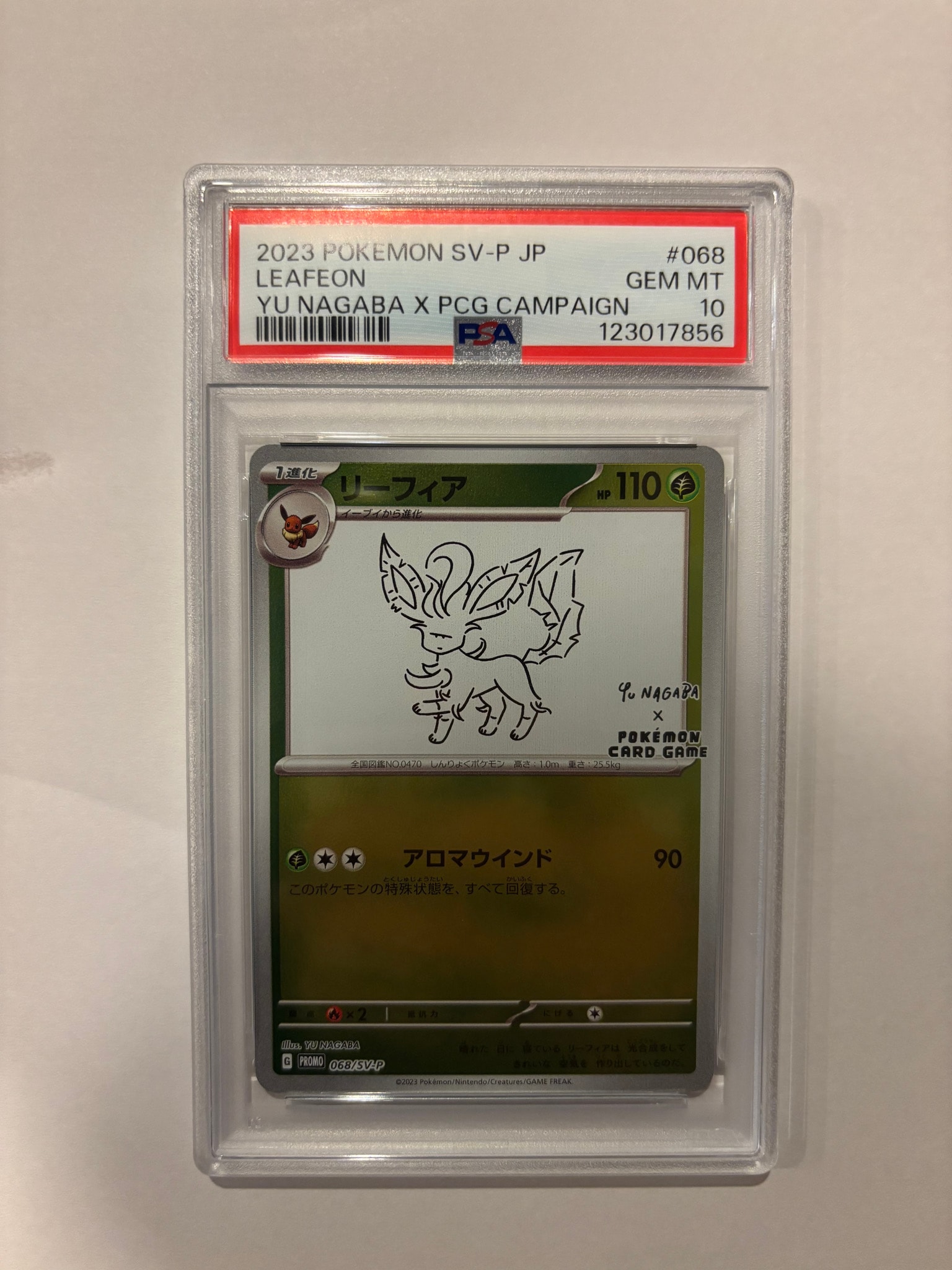 リーフィア: プロモ [SV-P 068](「YU NAGABA×ポケモンカードゲーム」プロモーションカード「SV-P」)