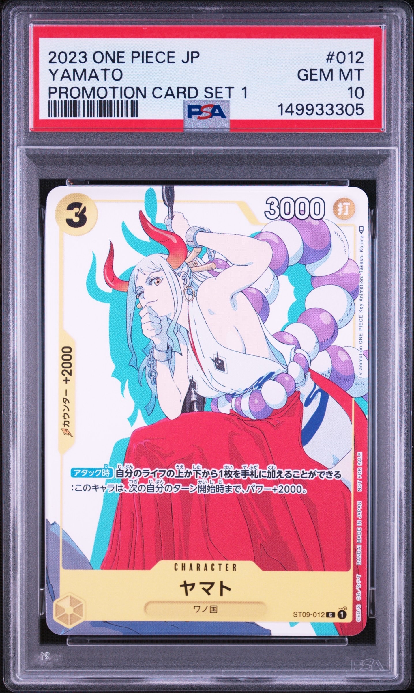 PSA10】ヤマト C [ST09-012] (プロモーションカードセット1) 1枚の中古