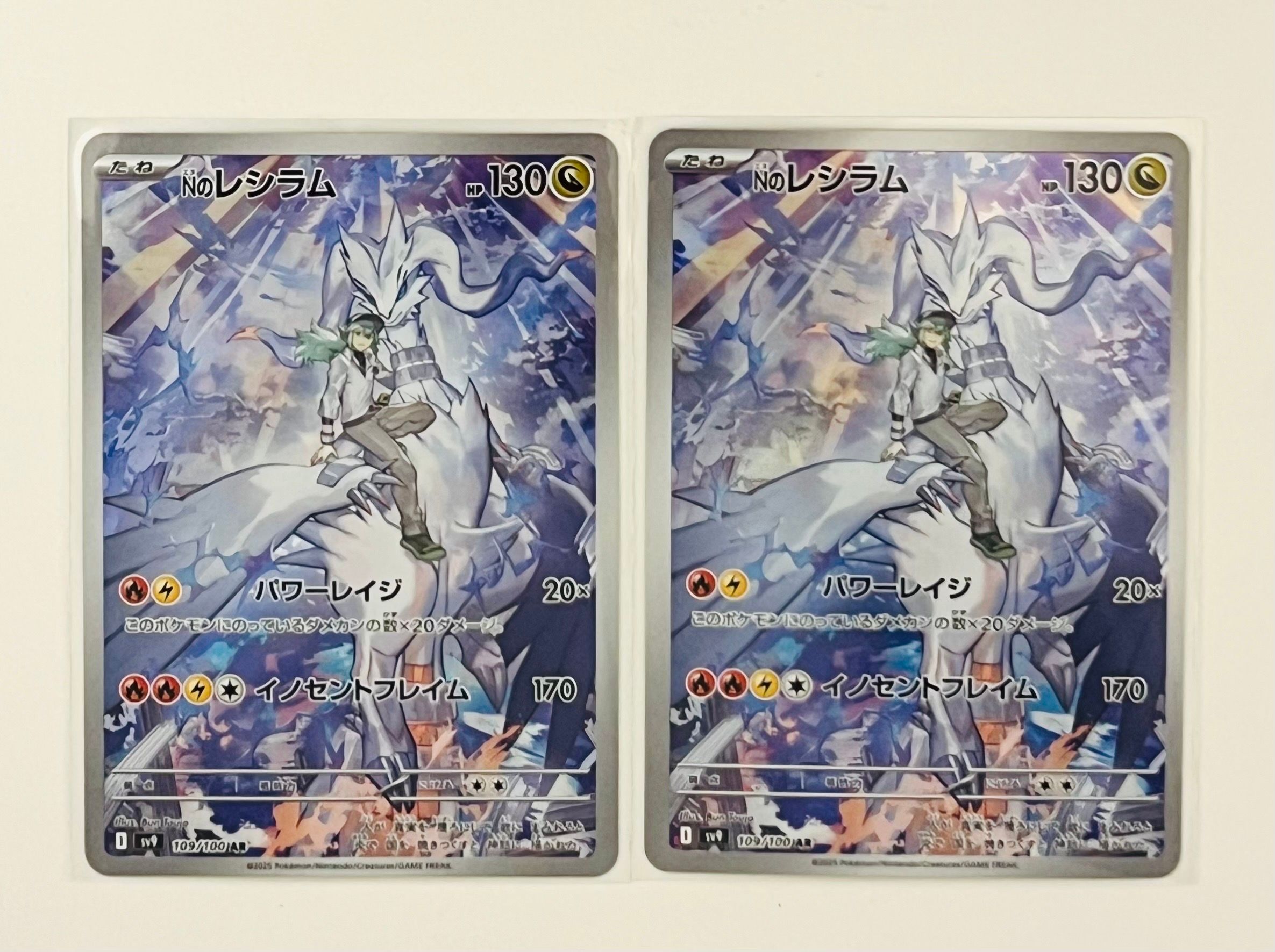 Nのレシラム AR [SV9 109/100](拡張パック「バトルパートナーズ」)