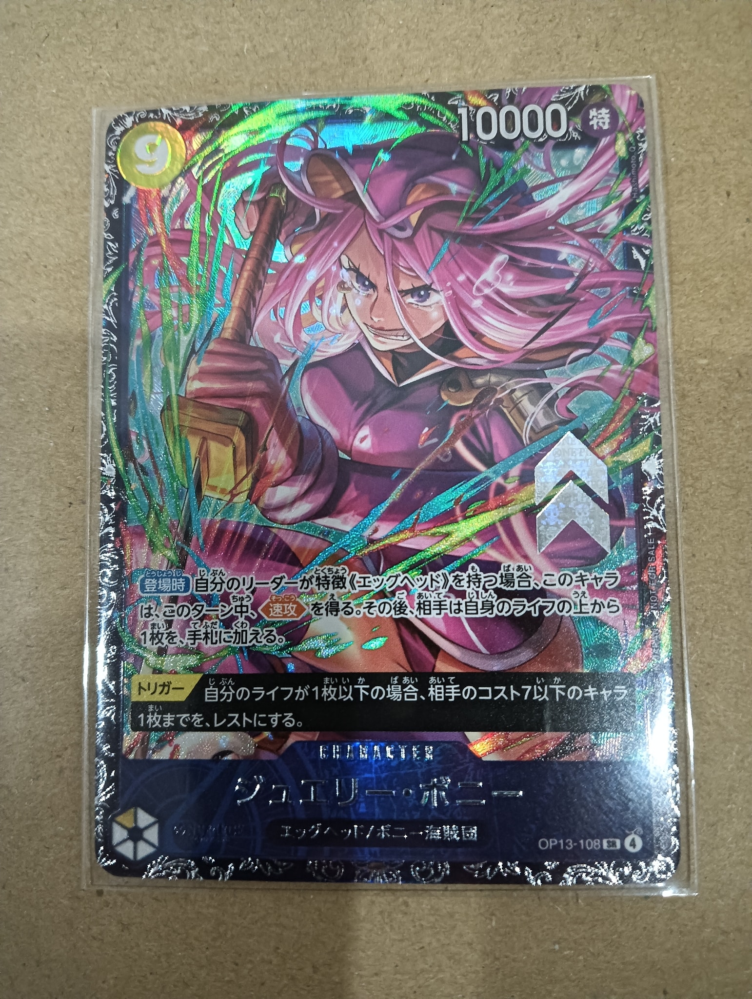 ジュエリー・ボニー SR [OP13-108](プロモーションカード「フラッグシップバトル2026 1月 ベスト8記念品」)