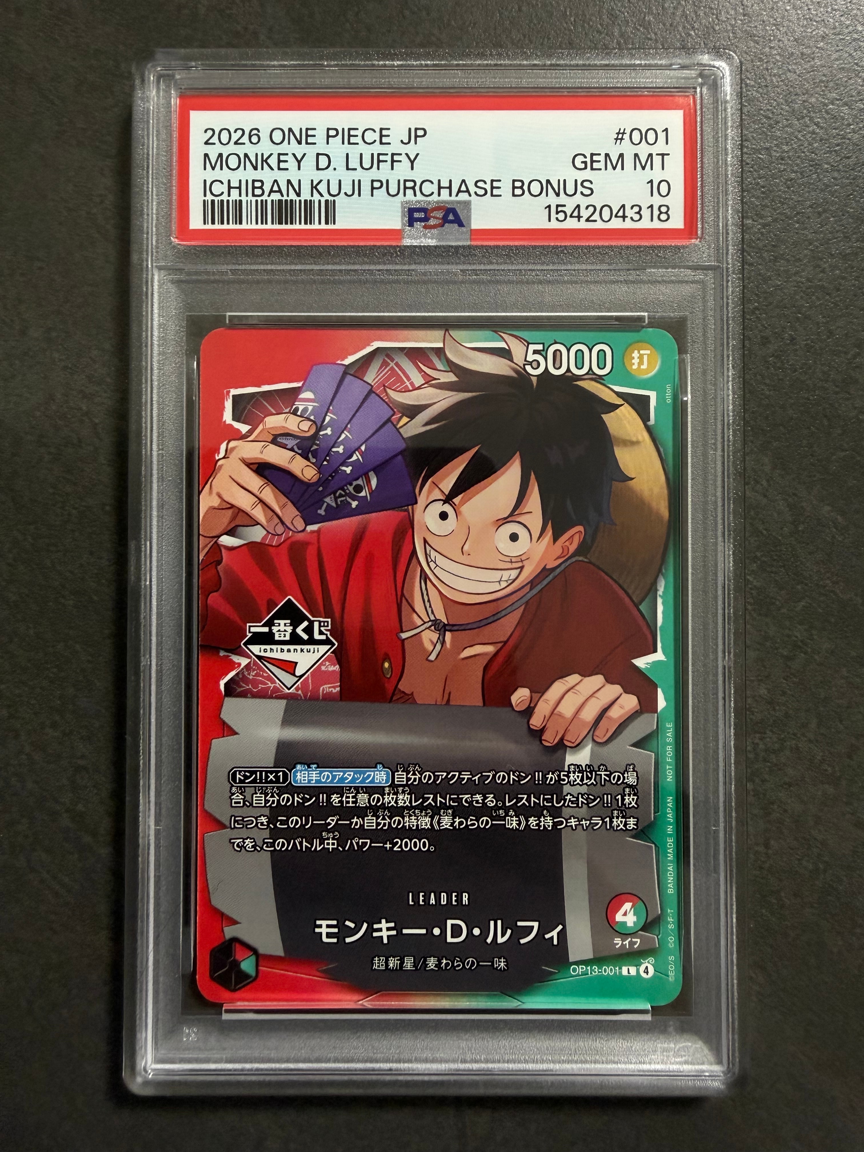 モンキー・D・ルフィ L :開封済 [OP13-001](プロモーションカード「一番くじ ワンピースカードゲーム 購入特典」)