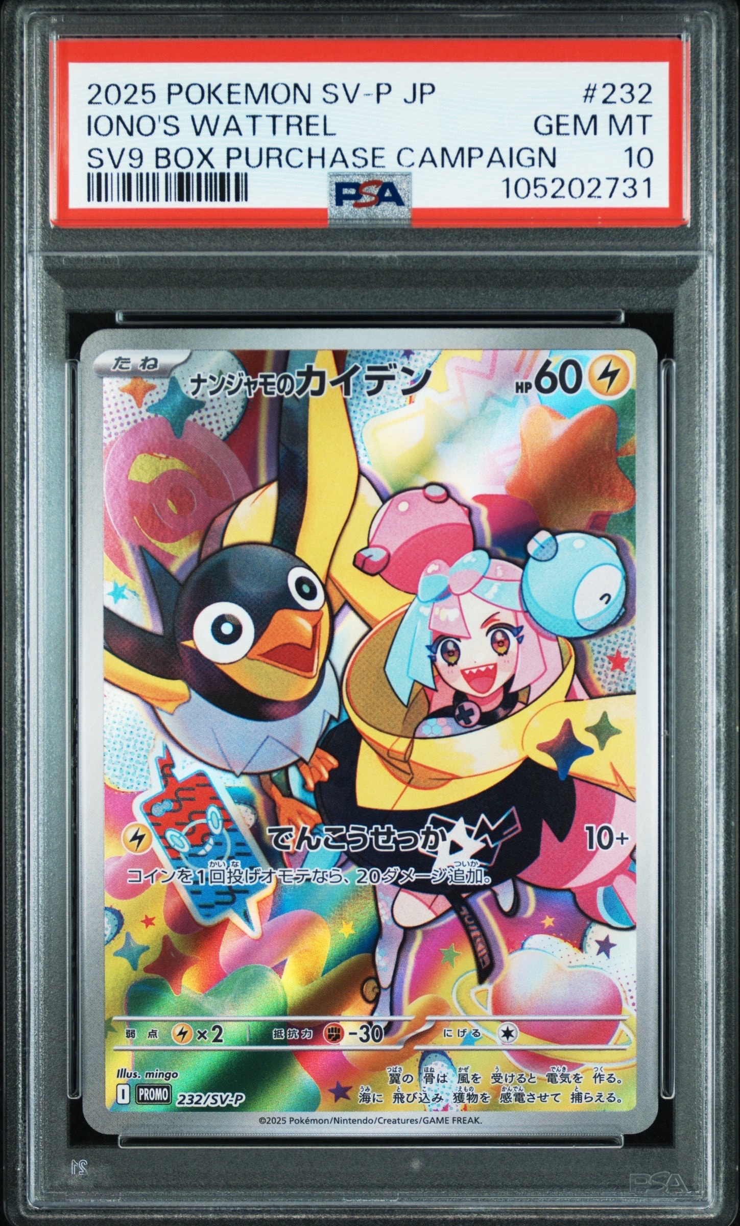PSA10】リザードンプレミアムファイル2: 旧裏[neoP2 No.006