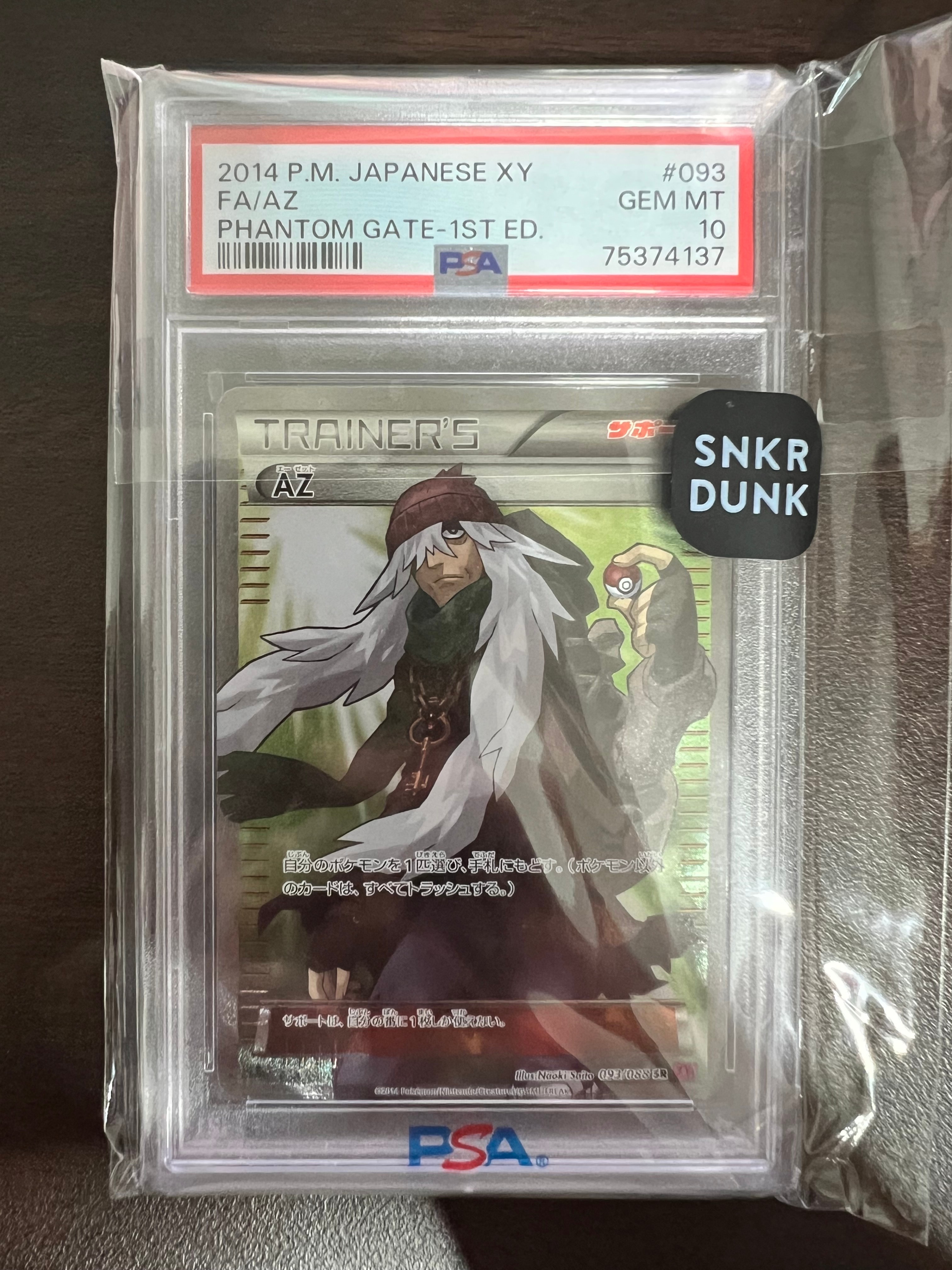 AZ SR :1ED [XY4 093/088](拡張パック「ファントムゲート」)の新品