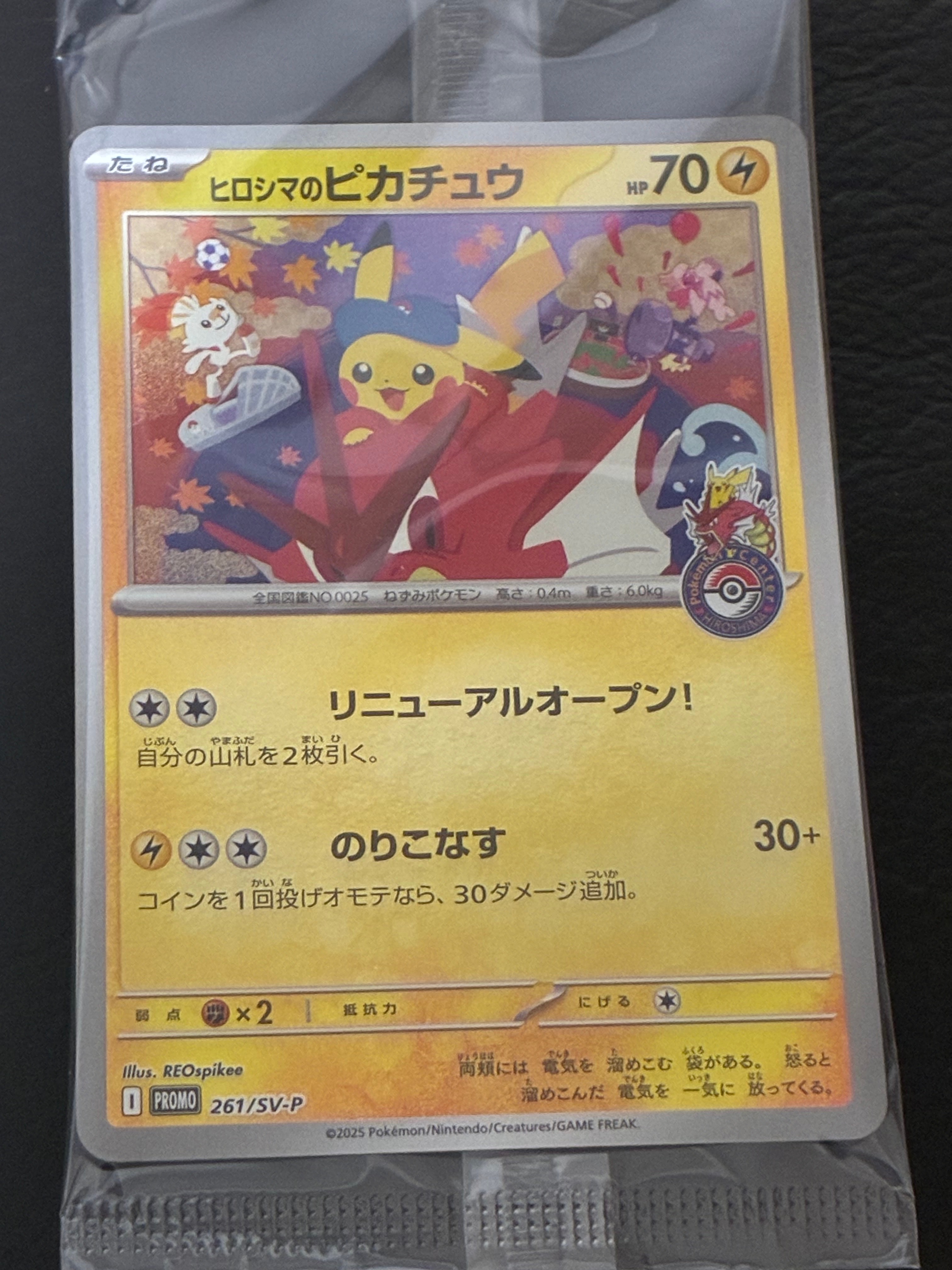 PSA9】ヒロシマのピカチュウ P [SV-P 261](スペシャルBOX「ポケモン