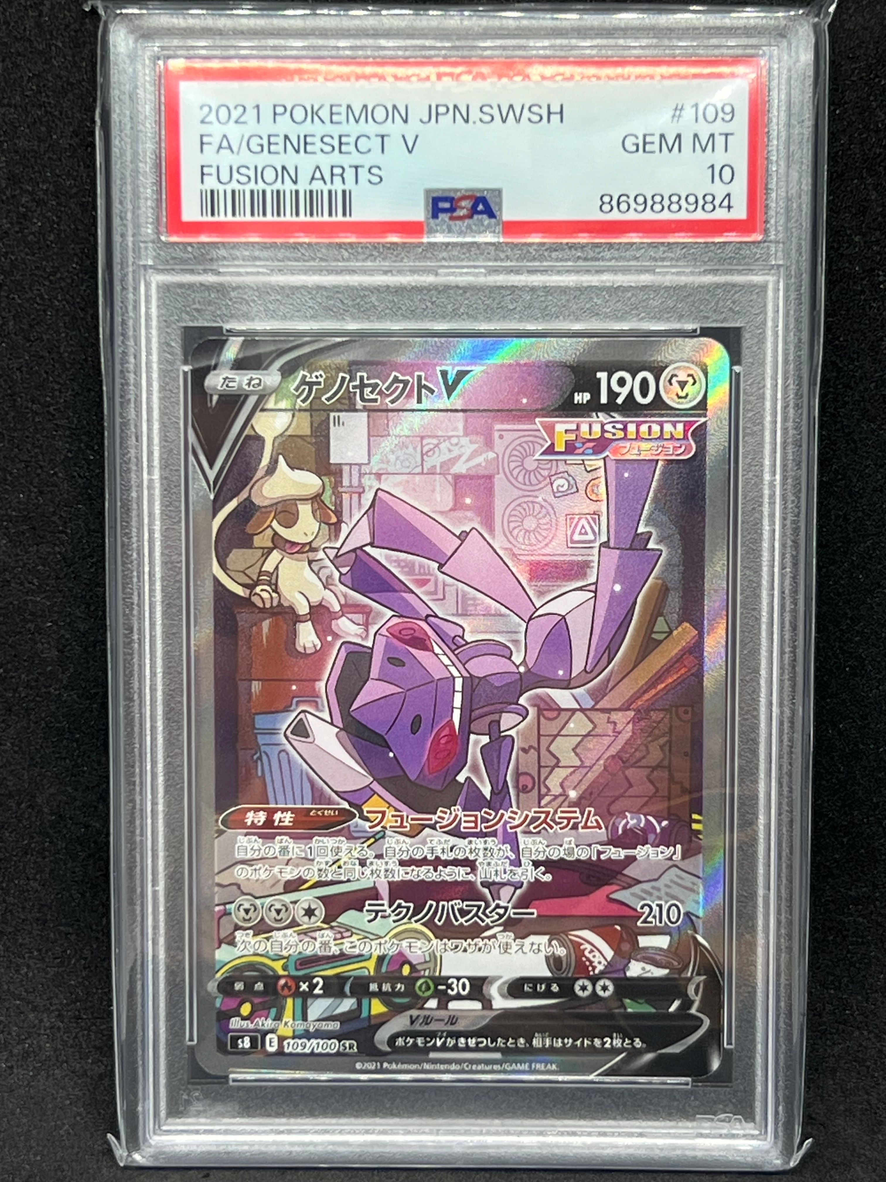 Genesect V SR: SA[S8 109/100](Expansion Pack"Fusion Arts")