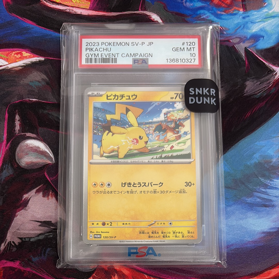 ピカチュウ: プロモ [SV-P 120](プロモーションカード「SV-P」)の新品