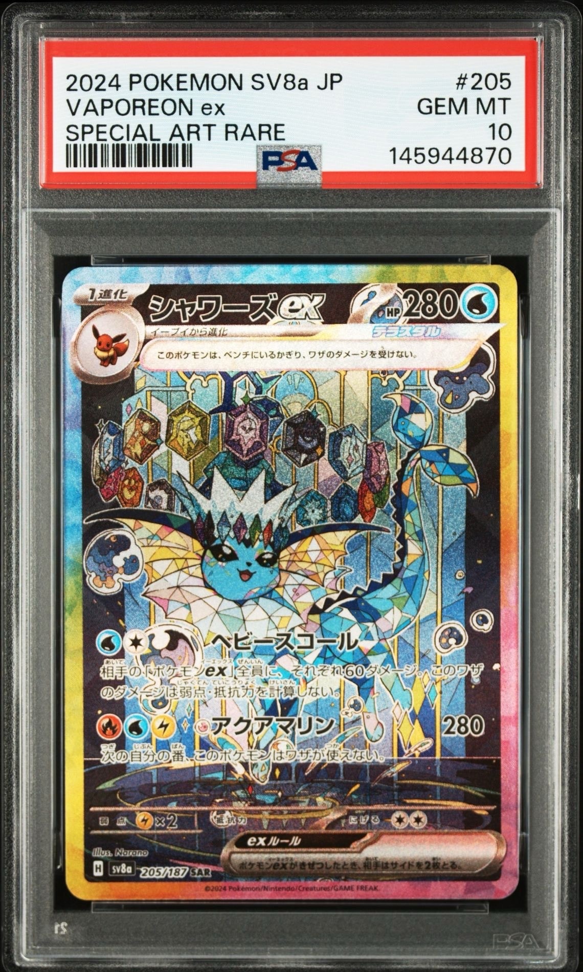 Nのゼクロム AR [M2a 210/193](ハイクラスパック「MEGAドリームex」)の