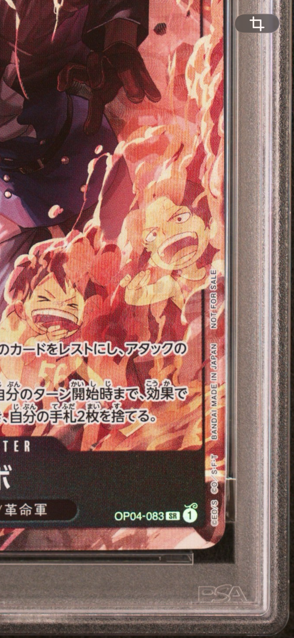 (PSA10)ワンピースカード サボ SR [OP04-083](優勝記念品) PSA10】サボ SR [OP04-083] ( 8パックバトル優勝記念品) 1枚のシングル