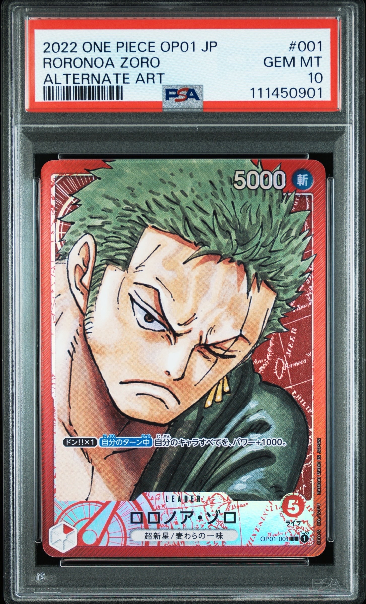 モンキー・D・ルフィ L [ST29-001](スタートデッキ「エッグヘッド
