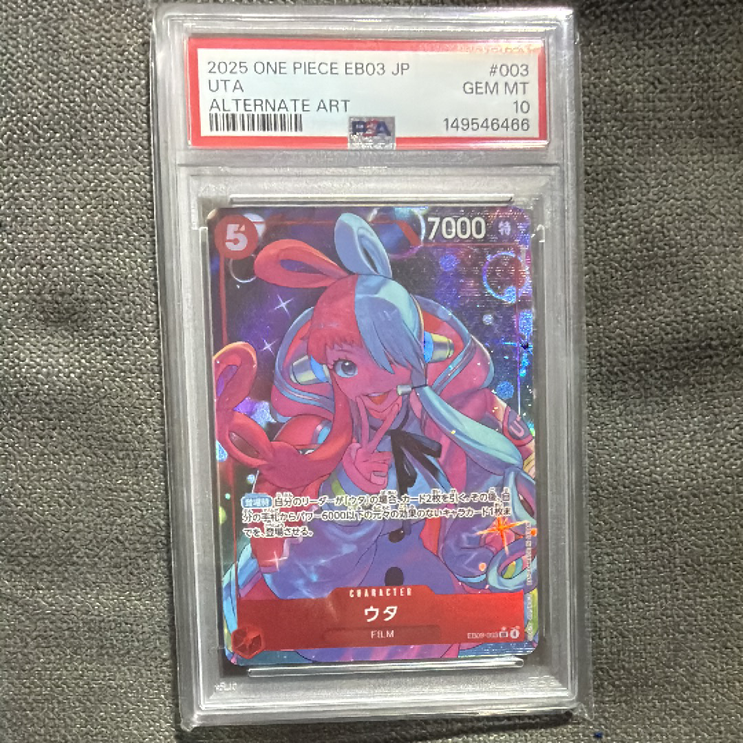 PSA10】ウタ SR-P [EB03-003](エクストラブースター「ワンピース