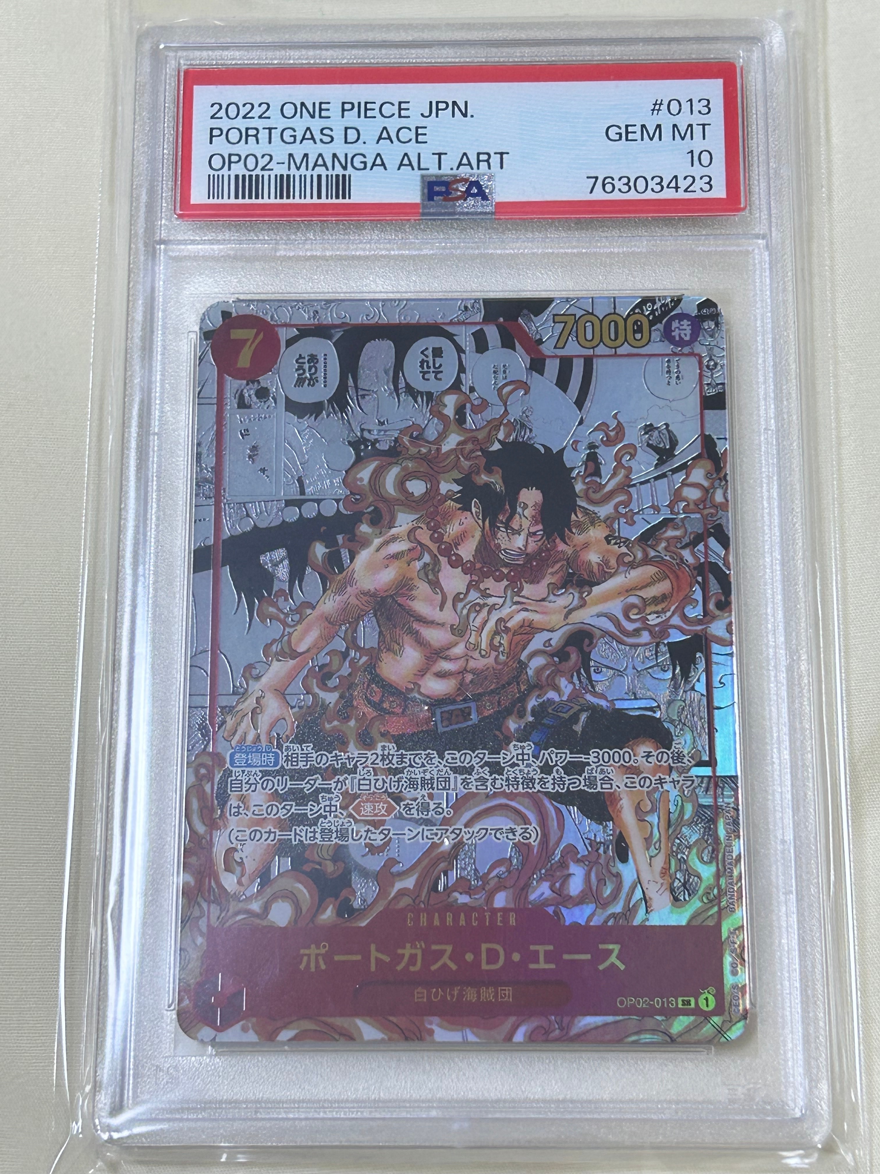 ポートガス・D・エース SR-SP (コミパラ) [OP02-013](ブースターパック「頂上決戦」)