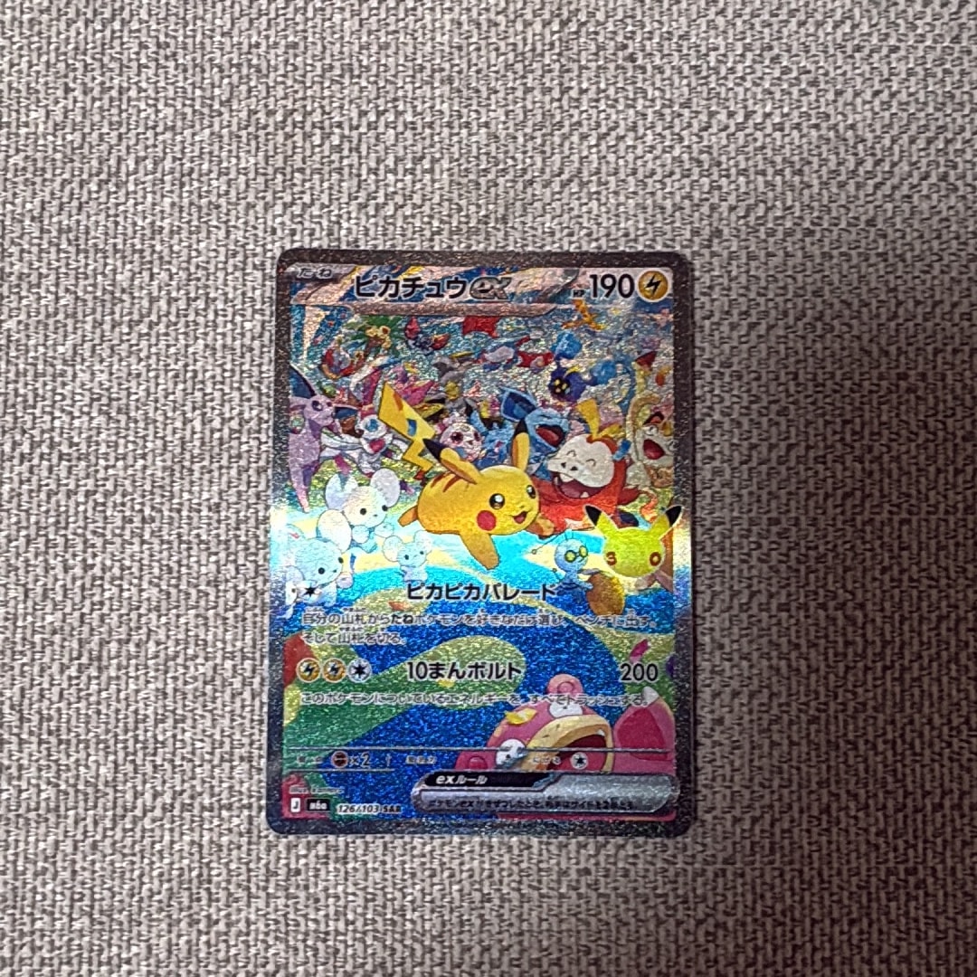 ピカチュウex SAR [M6a 126/103](拡張パック「30th CELEBRATION」)