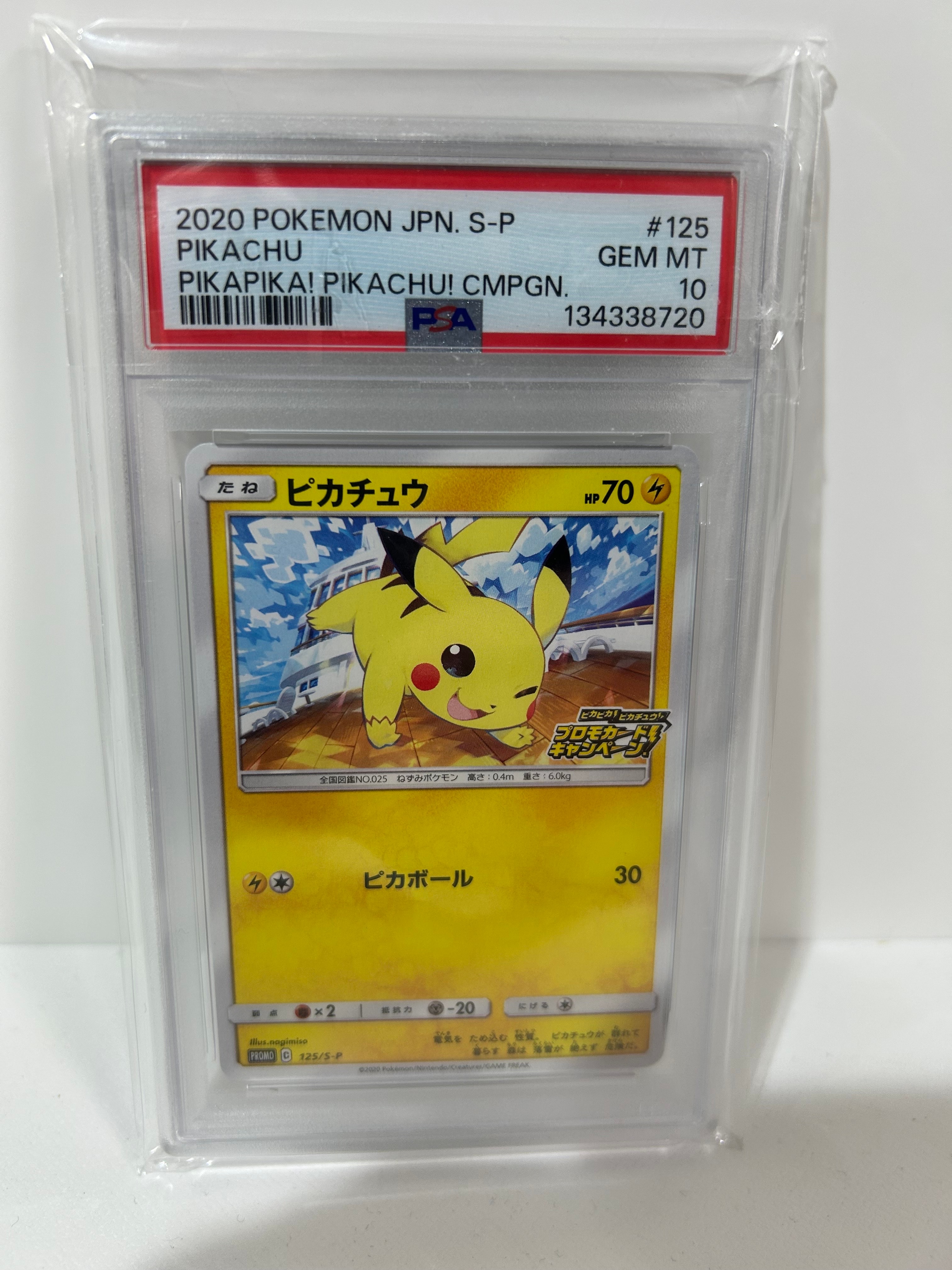 PSA10】ピカチュウ: プロモ P [S-P 125](ピカピカ！ピカチュウ！プロモ