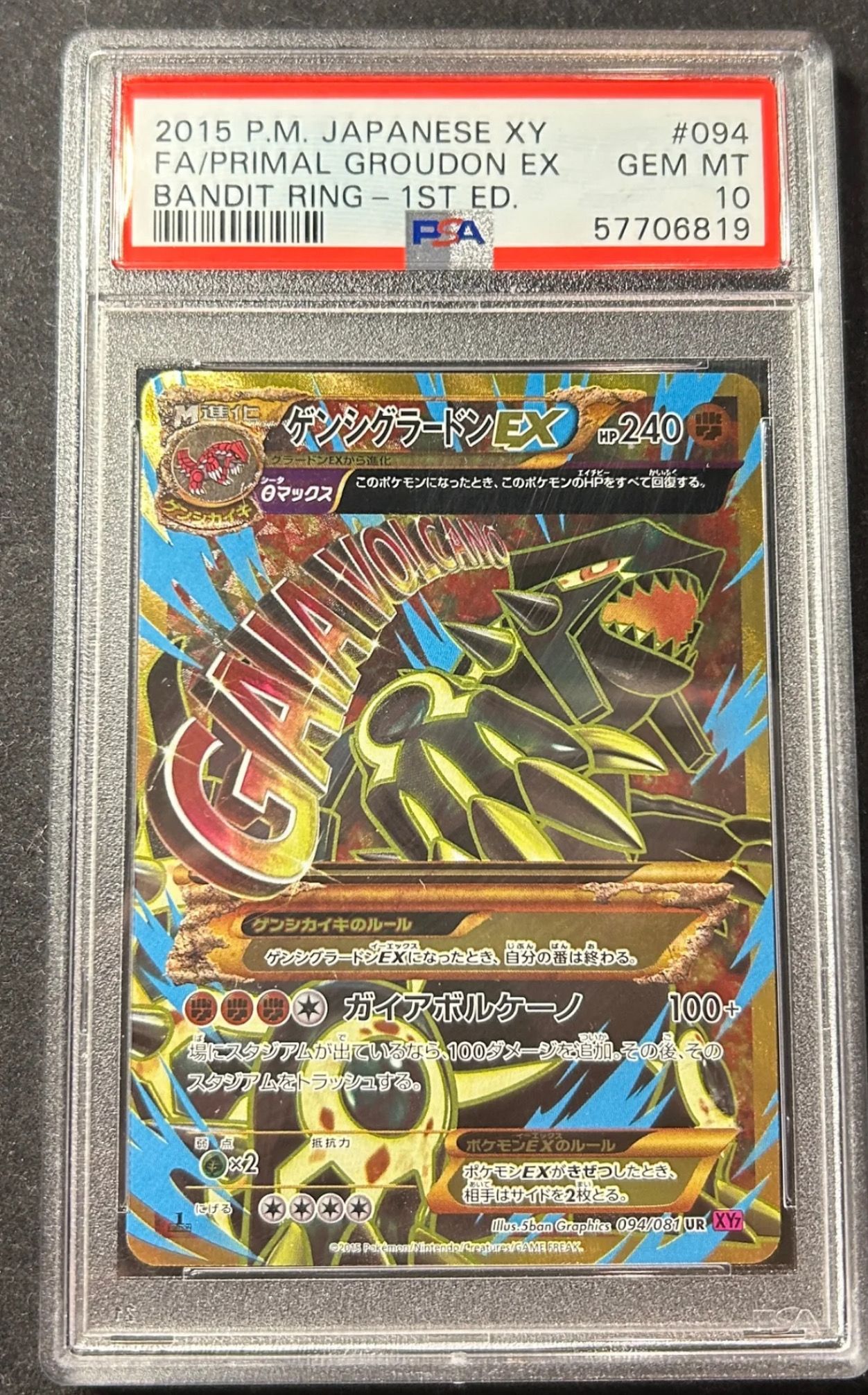 ゲンシグラードンEX UR :1ED [XY7 094/081](拡張パック「バンデットリング」)