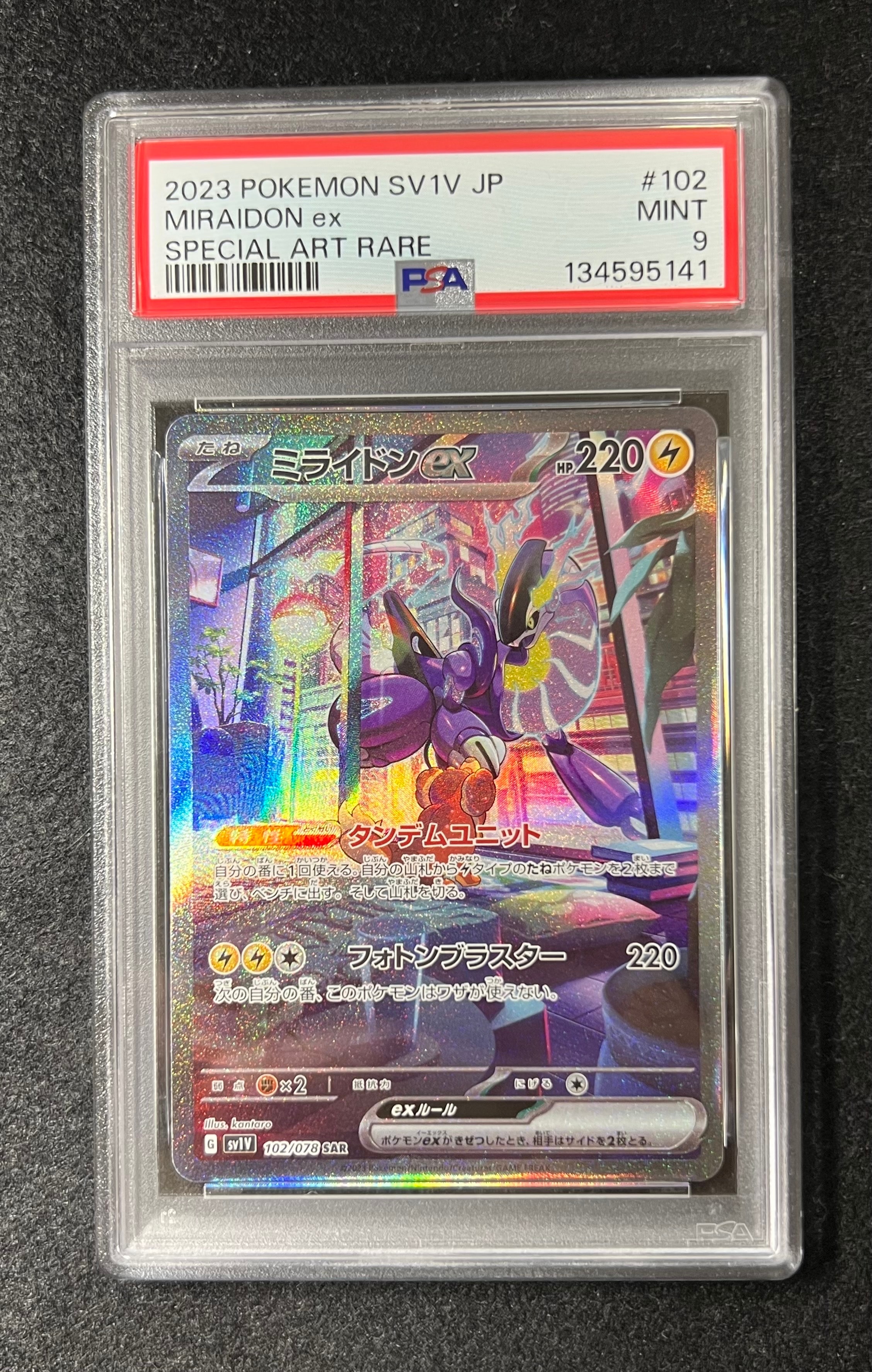 PSA10】ラティオスEX RR :1ED [XY6 048/078](拡張パック「エメラルド