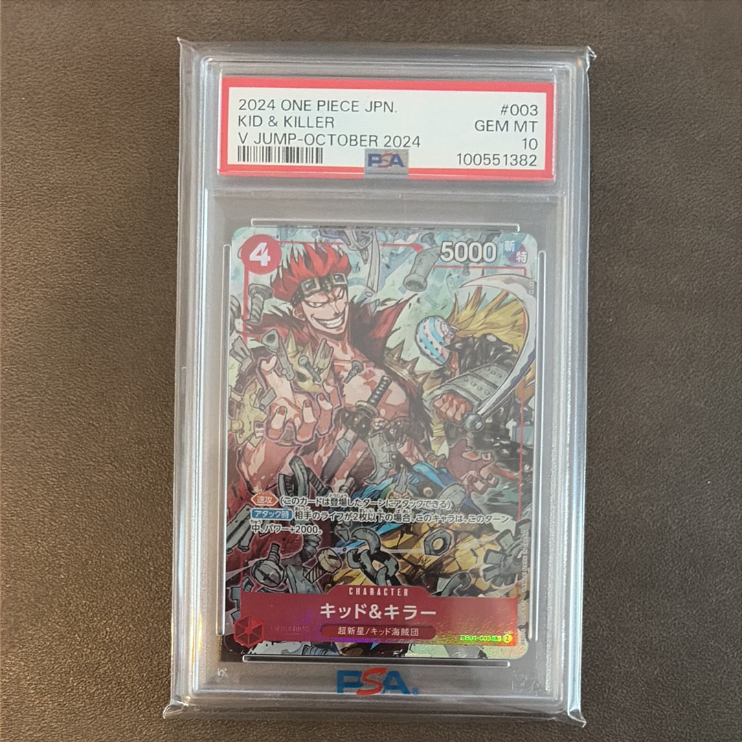 キッド&キラー R [EB01-003](プロモーションカード「Vジャンプ 2024年10月特大号 応募者全員サービス」)