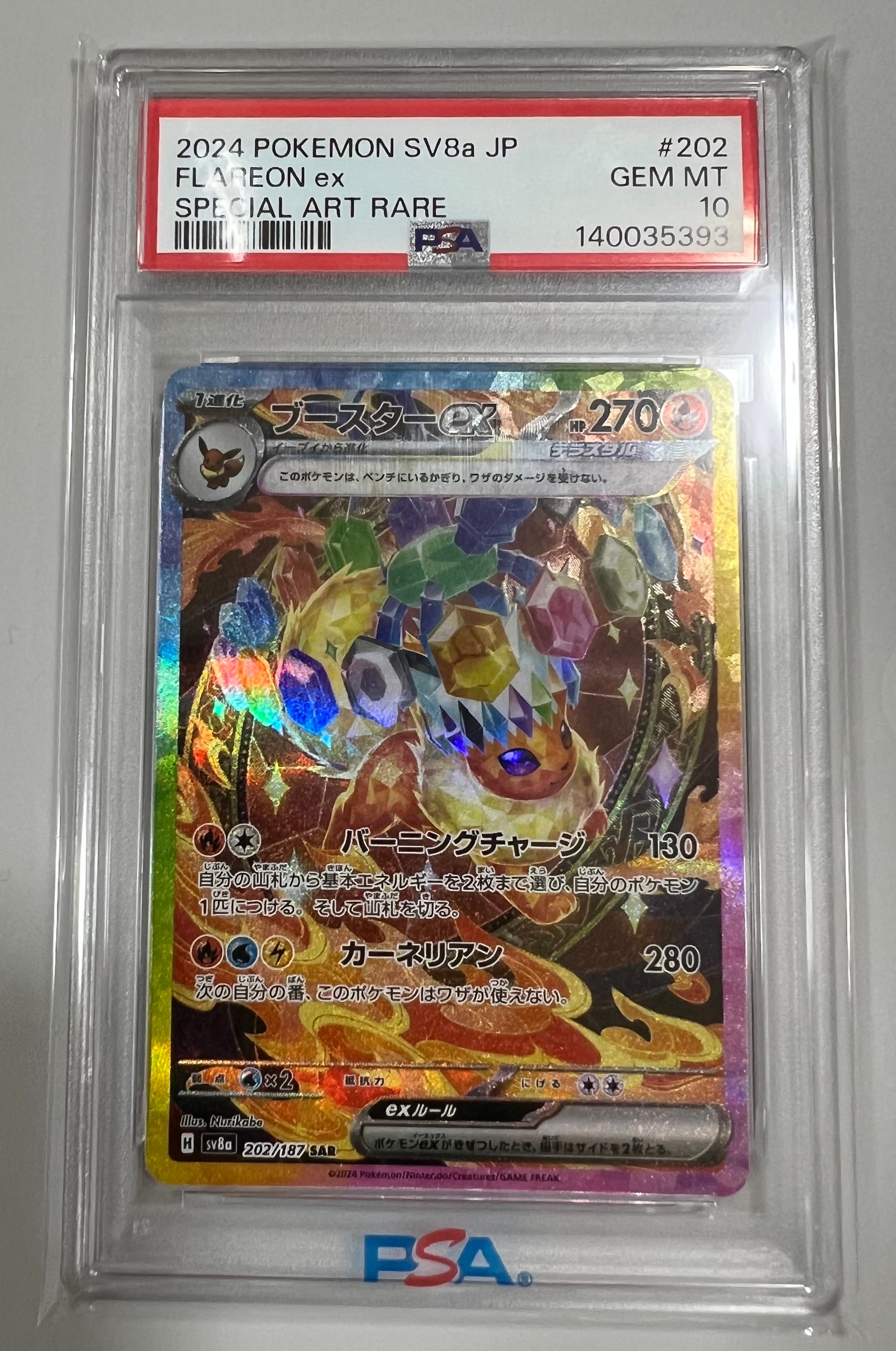 PSA10】ブースターex SAR [SV8a 202/187](ハイクラスパック「テラス