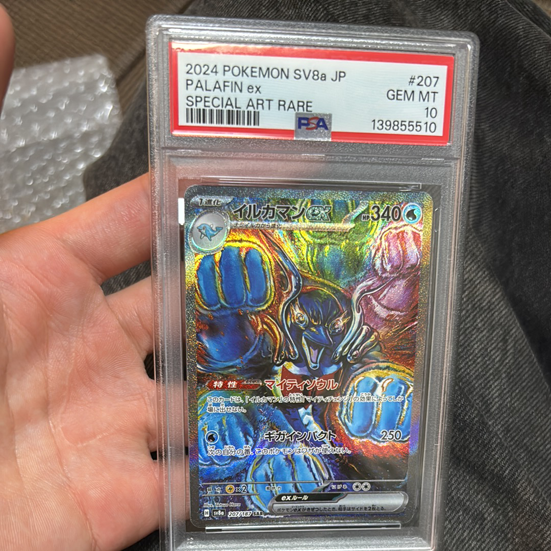 イルカマンex SAR [SV8a 207/187](ハイクラスパック「テラスタルフェスex」)