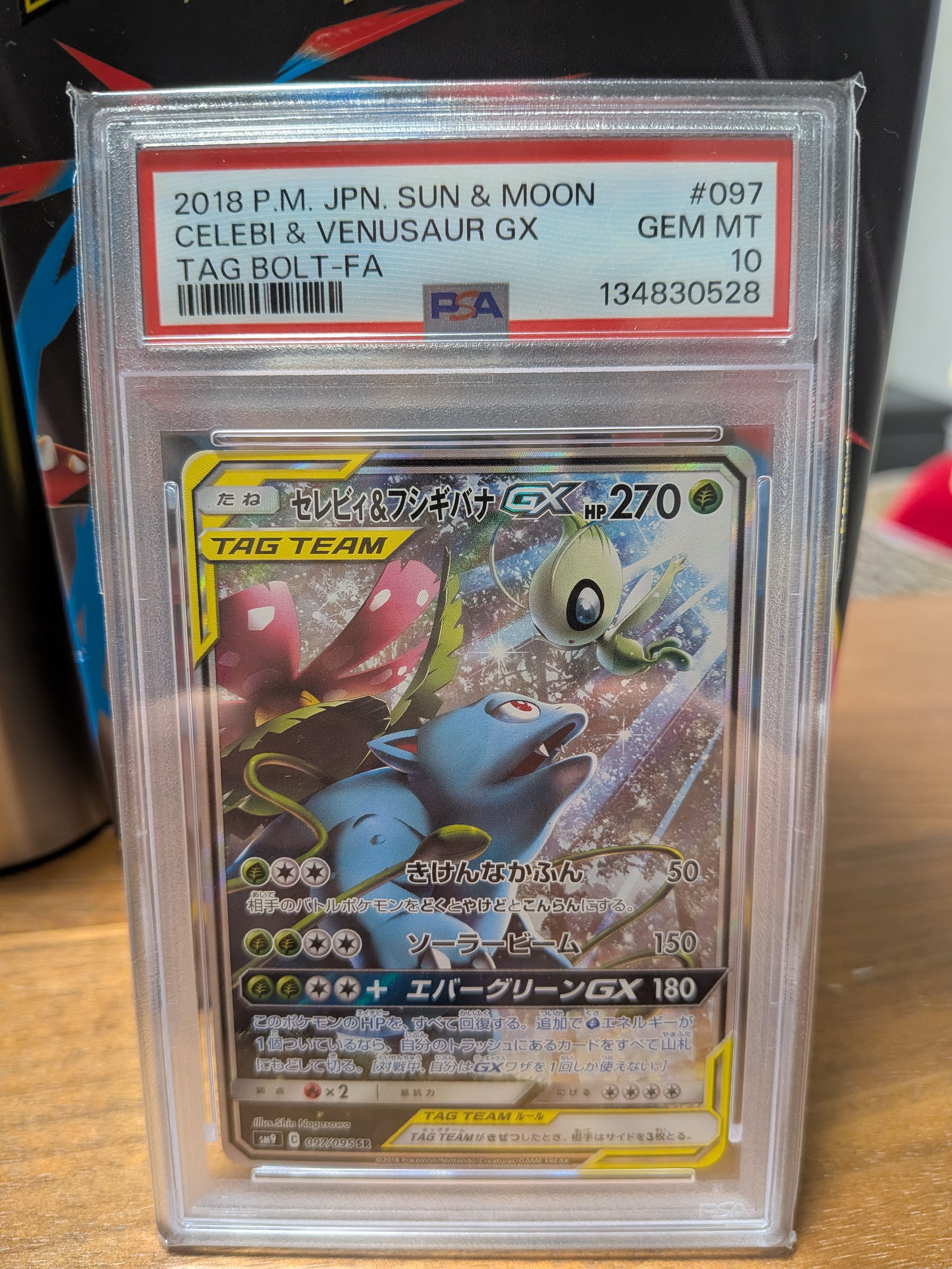 セレビィ&フシギバナGX SR: SA[SM9 097/095](拡張パック「タッグボルト