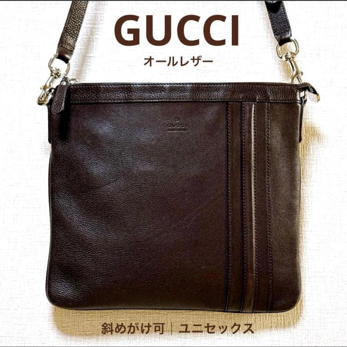 【オールレザー】グッチ GUCCI 233329 シュリンクレザー シボ革 本革 ショルダーバッグ 斜め掛け クロスボディ  ダークブラウン こげ茶 シルバー金具 薄マチ A4収納可 通勤 旅行 ギフト メンズ レディース ユニセックス 