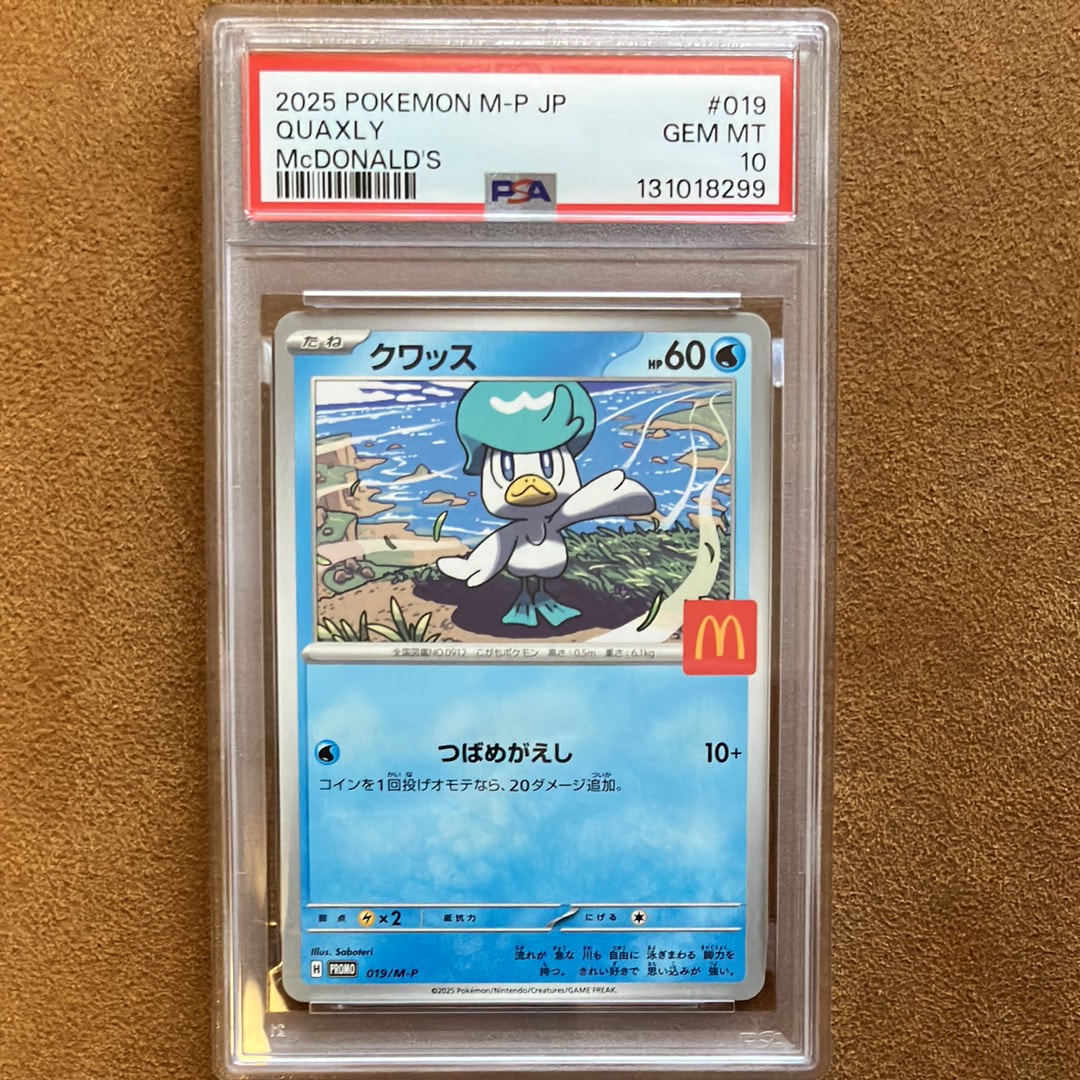 PSA10】クワッス P [M-P 019](プロモカードパック「マクドナルド