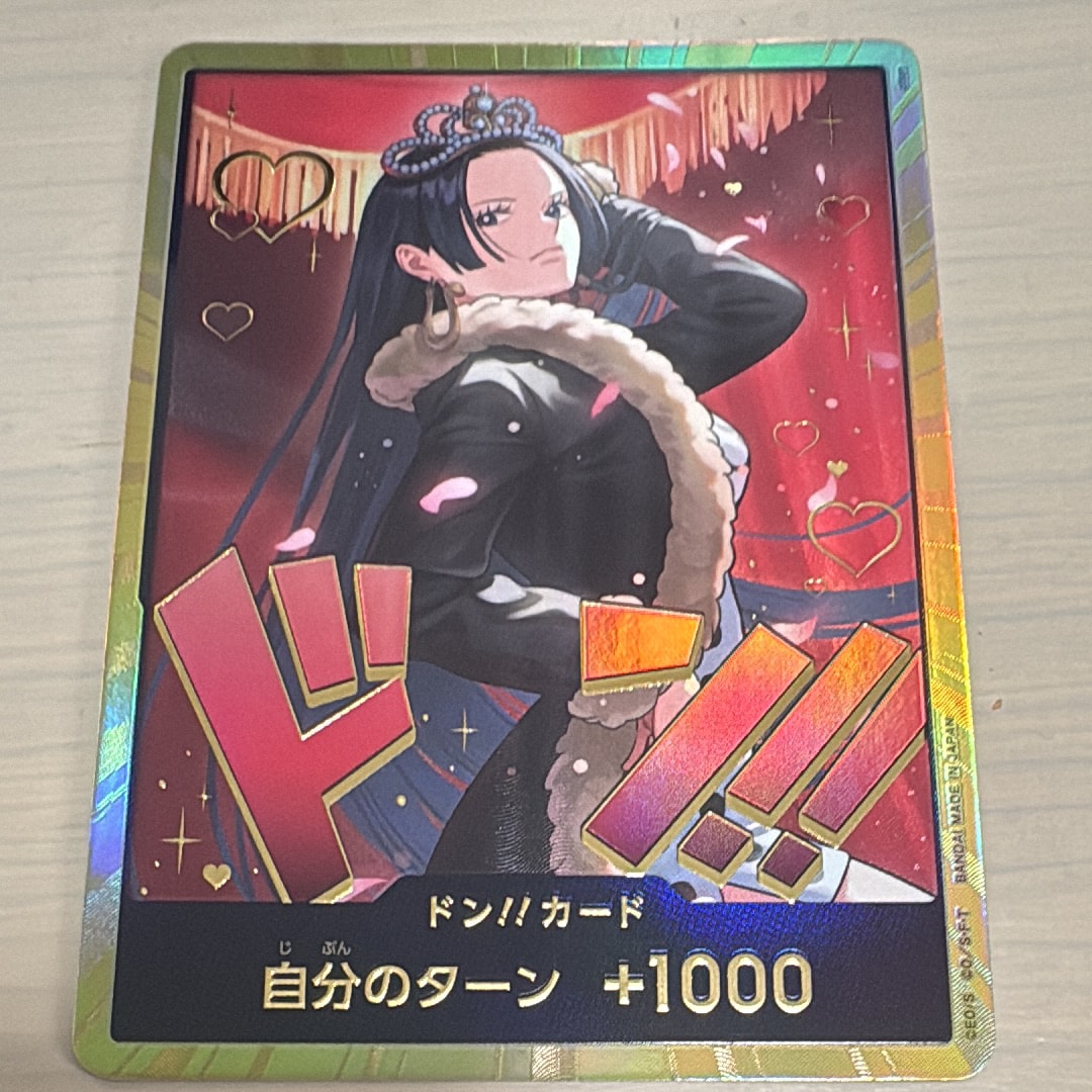 ドン!!カード : ボア・ハンコック スーパーパラレル (エクストラブースター「ワンピース ヒロインズエディション」)