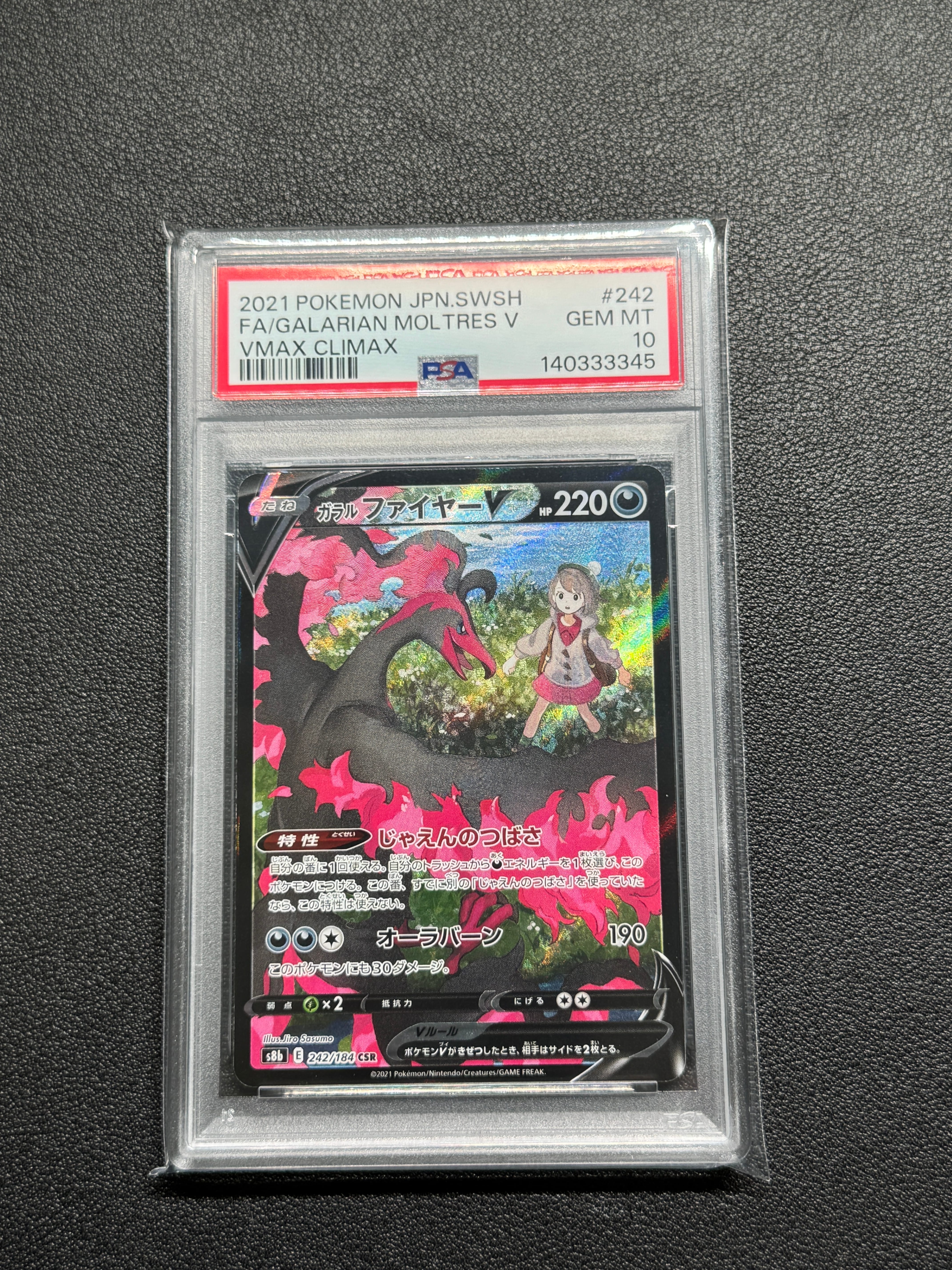 ガラルファイヤーV CSR[S8b 242/184](ハイクラスパック「VMAXクライマックス」)