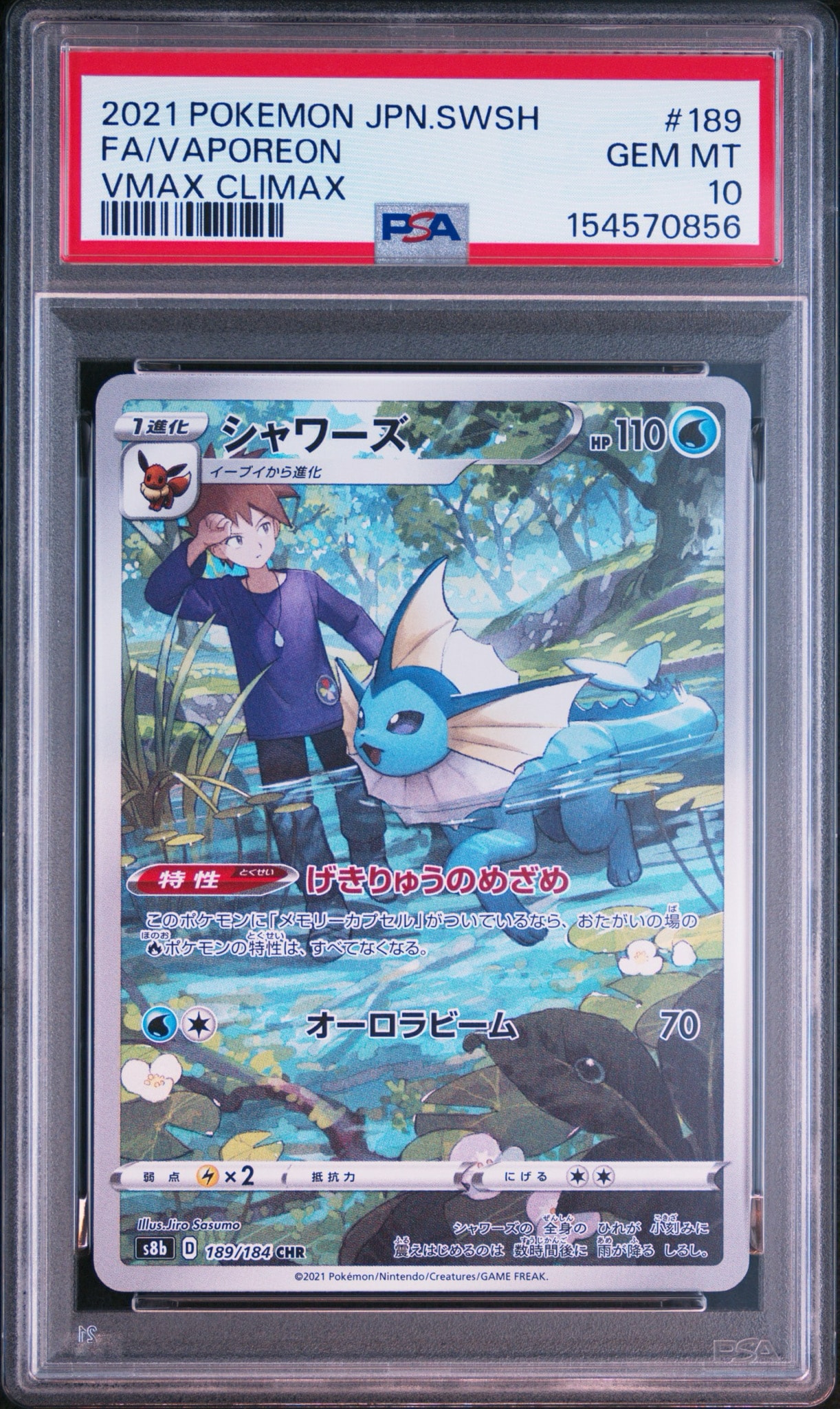 Vaporeon CHR[s8b 189/184](High Class Pack"VMAX Climax")