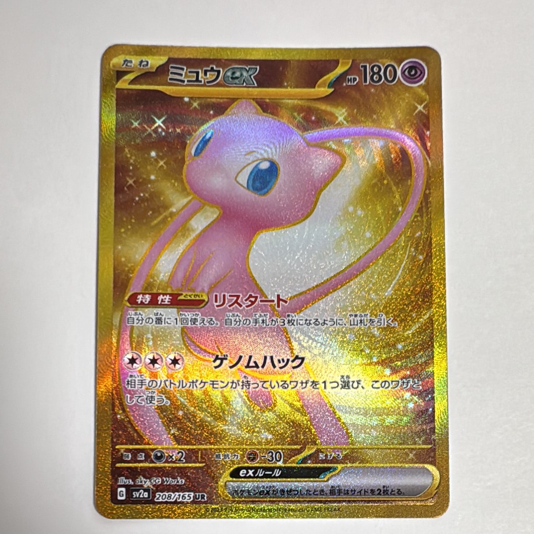 T*O様 ミュウex UR SV2a ポケモンカード151 208/165 ミュウex UR SV2a ポケモンカード151 208/165 - メルカリ