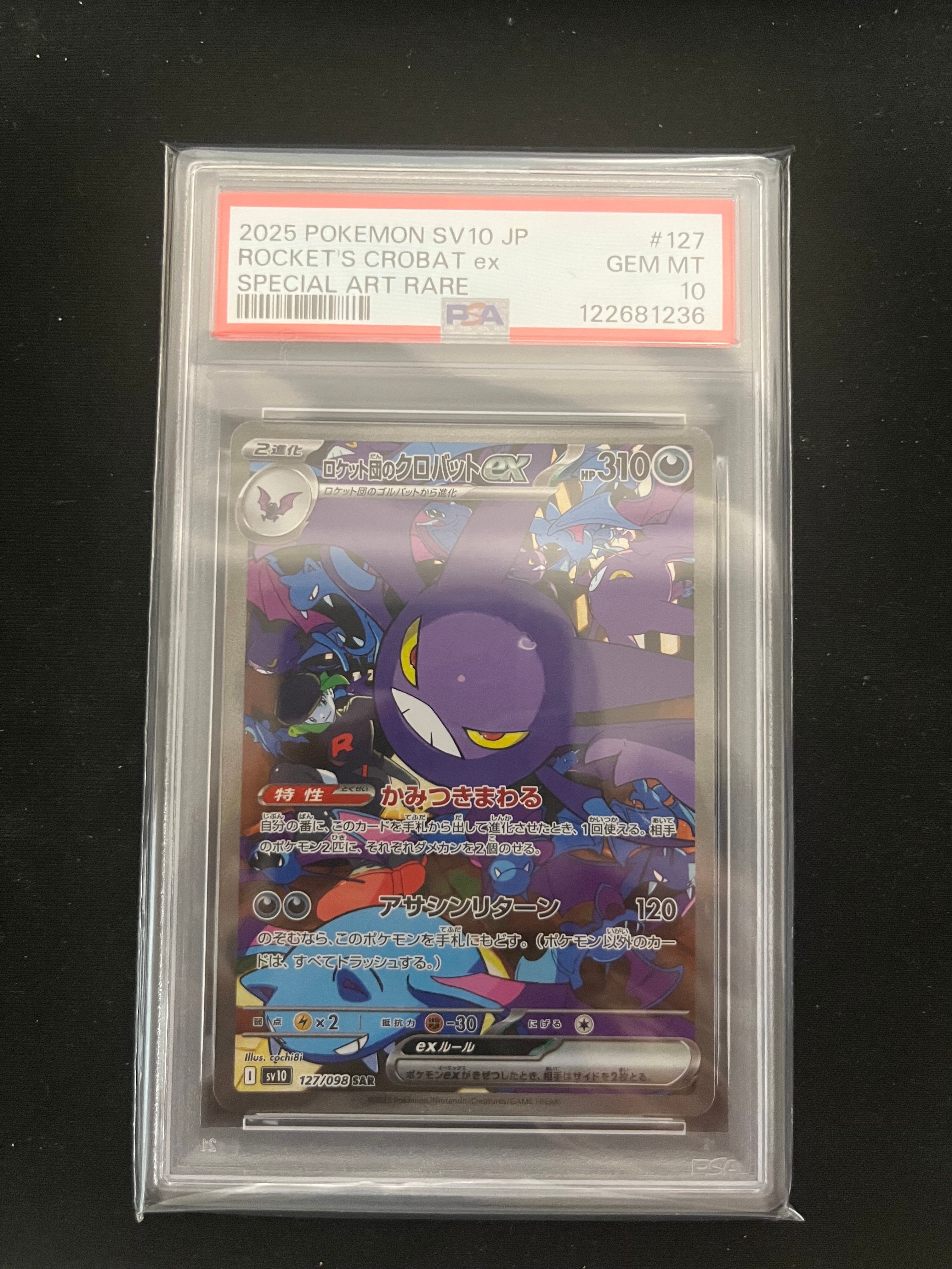PSA10】ロケット団のクロバットex SAR [SV10 127/098](拡張パック