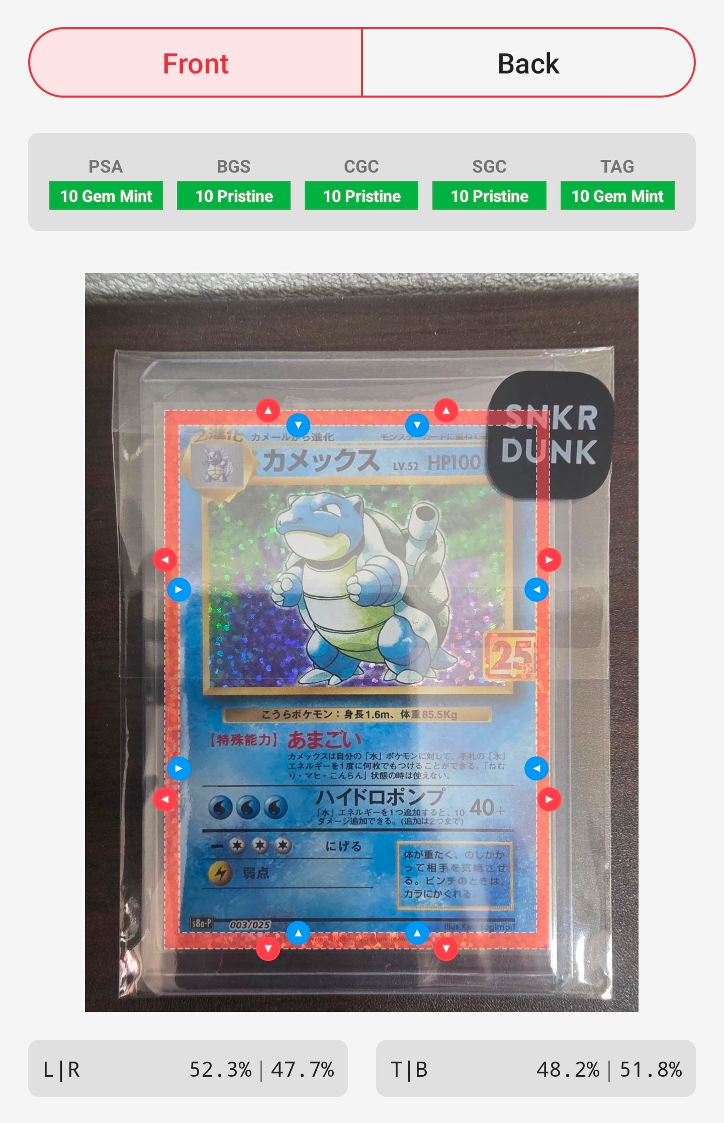カメックス: プロモ[S8a-P 003/025](プロモカードパック 25th ANNIVERSARY edition)