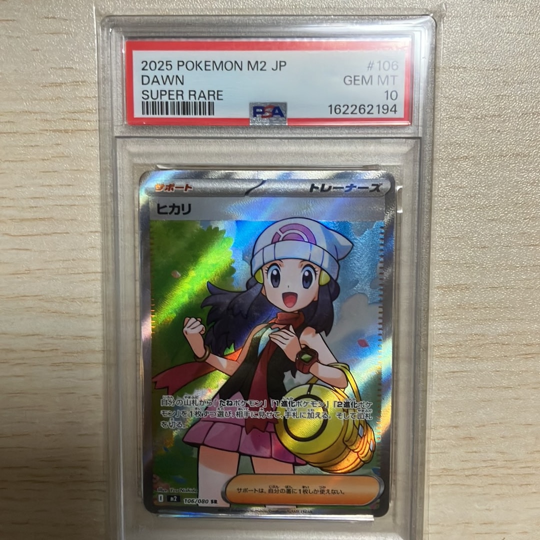 ヒカリ SR [M2 106/080](拡張パック「インフェルノX」)