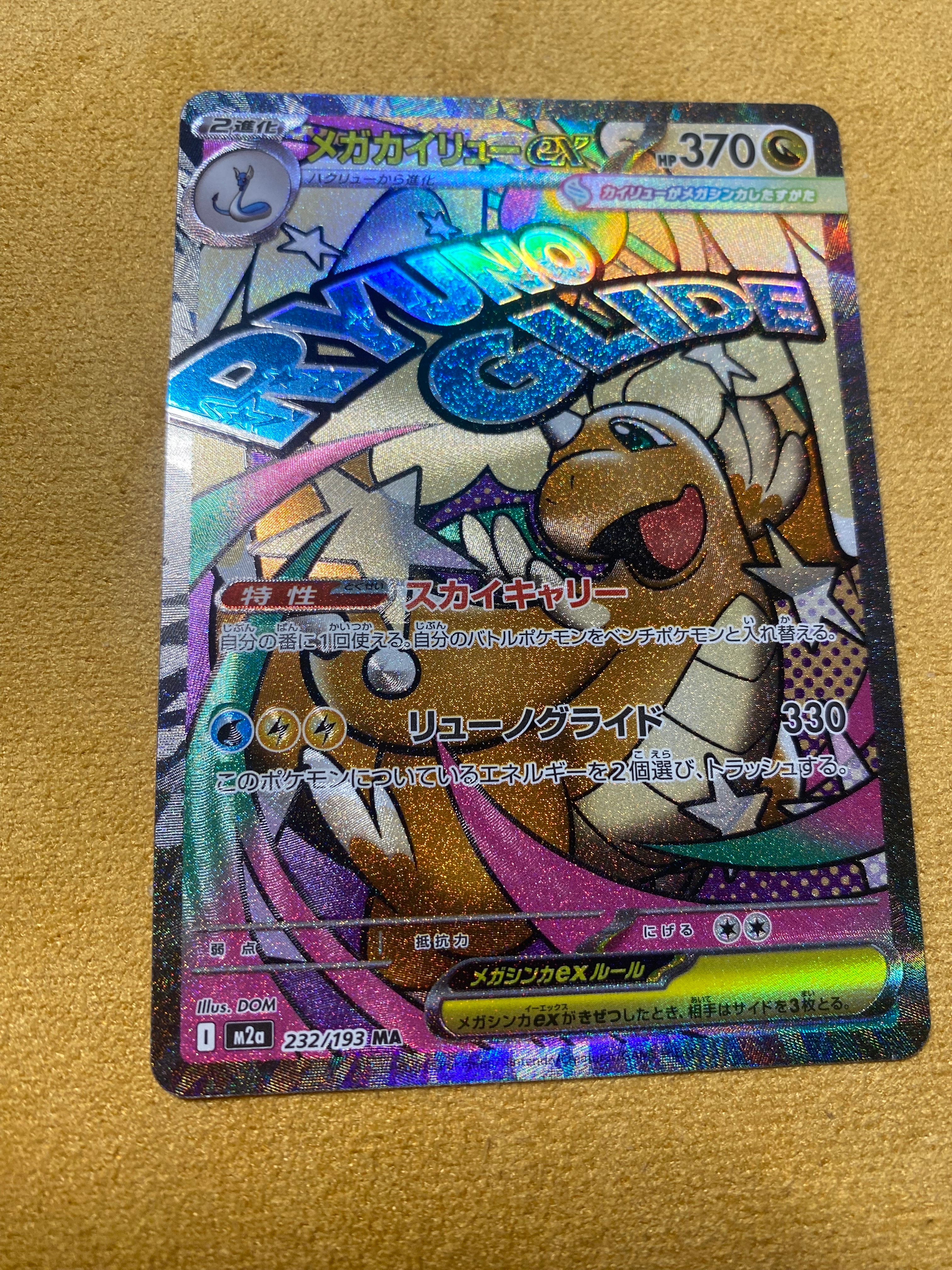 ニンフィアGX SSR[SM8b 238/150](ハイクラスパック「GXウルトラ