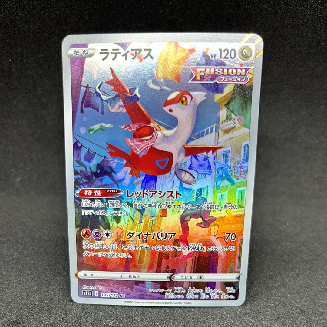 PSA10】ミロカロス カナザワ: プロモ[S-P 145](プロモーションカード