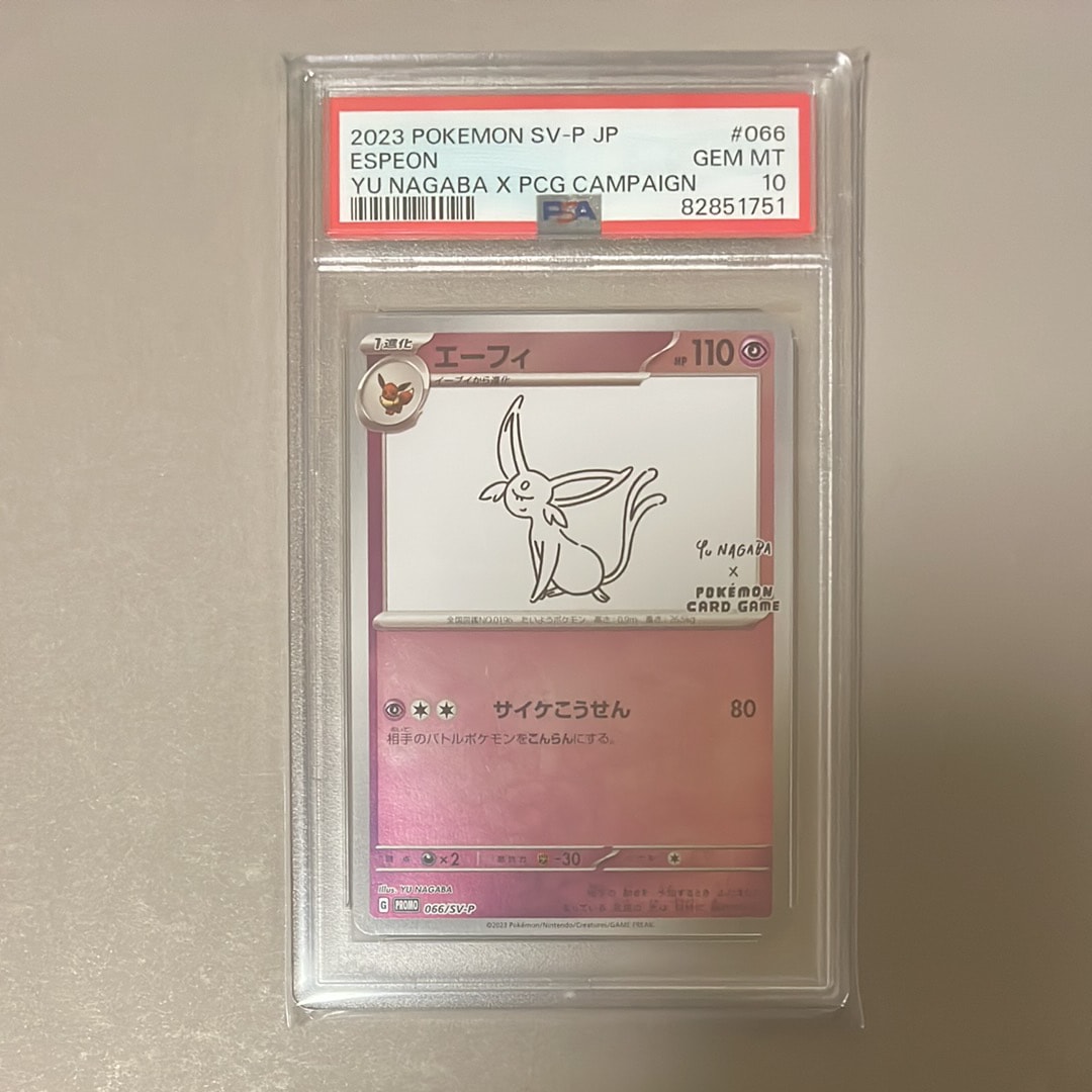 エーフィ: プロモ [SV-P 066](「YU NAGABA×ポケモンカードゲーム」プロモーションカード「SV-P」)