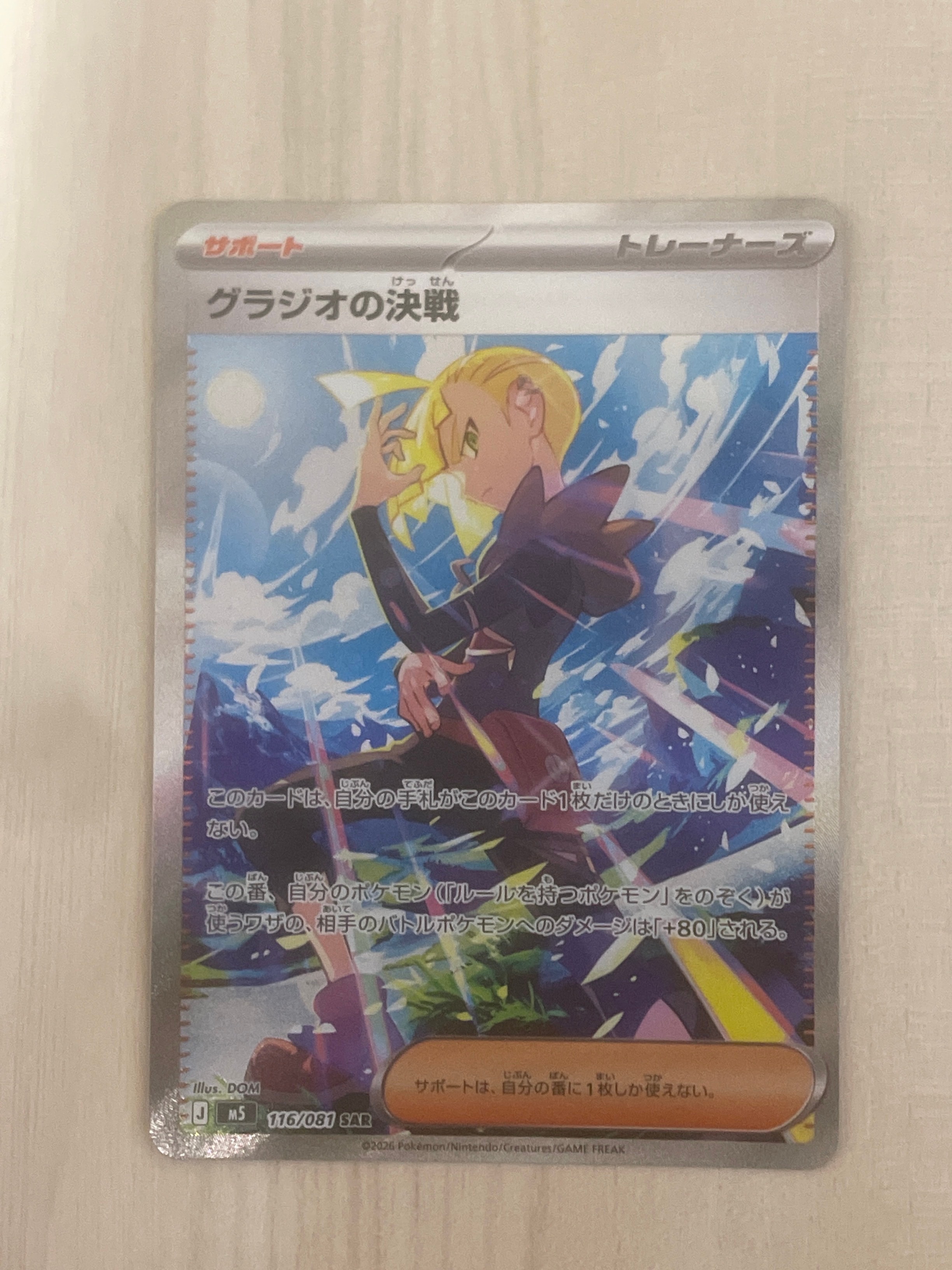 ヤドン C [SM8 024/095](拡張パック「超爆インパクト」)の新品/中古