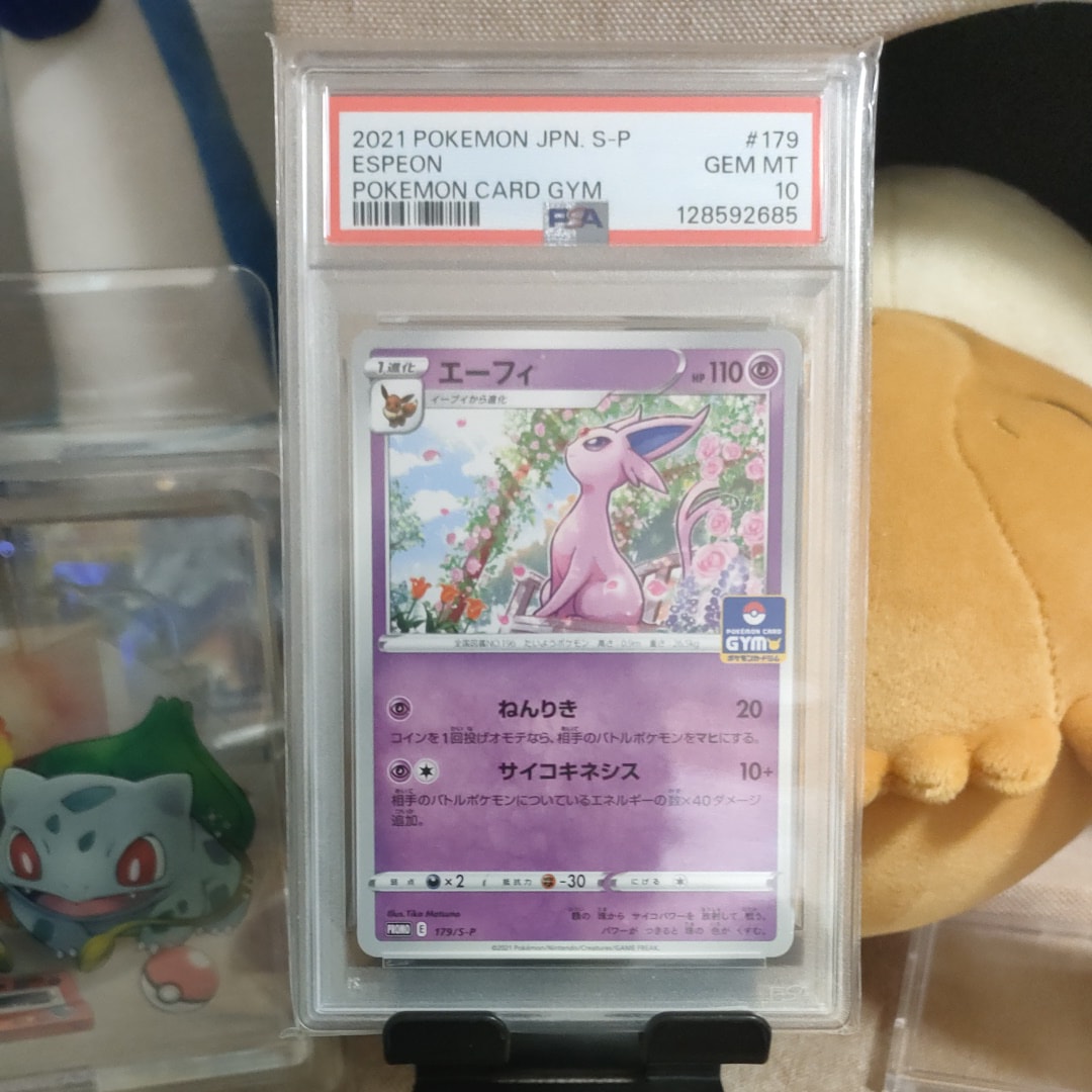 エーフィ: プロモ P [S-P 179](ポケモンカードゲーム ソード&シールド 「プロモカードパック 第6弾」)
