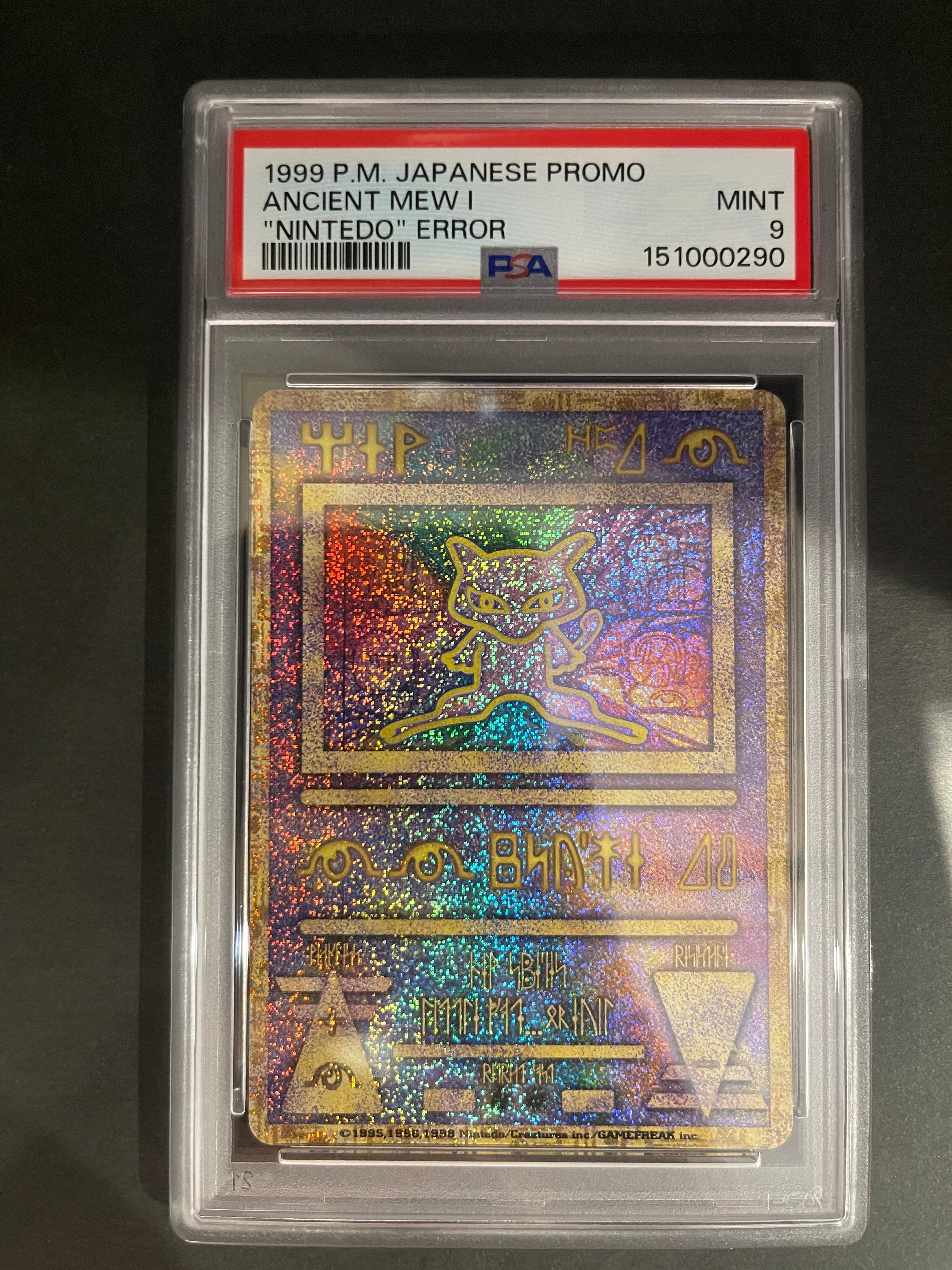 PSA10】古代ミュウ エラー 前期版 : 旧裏/プロモ[PMCG-P