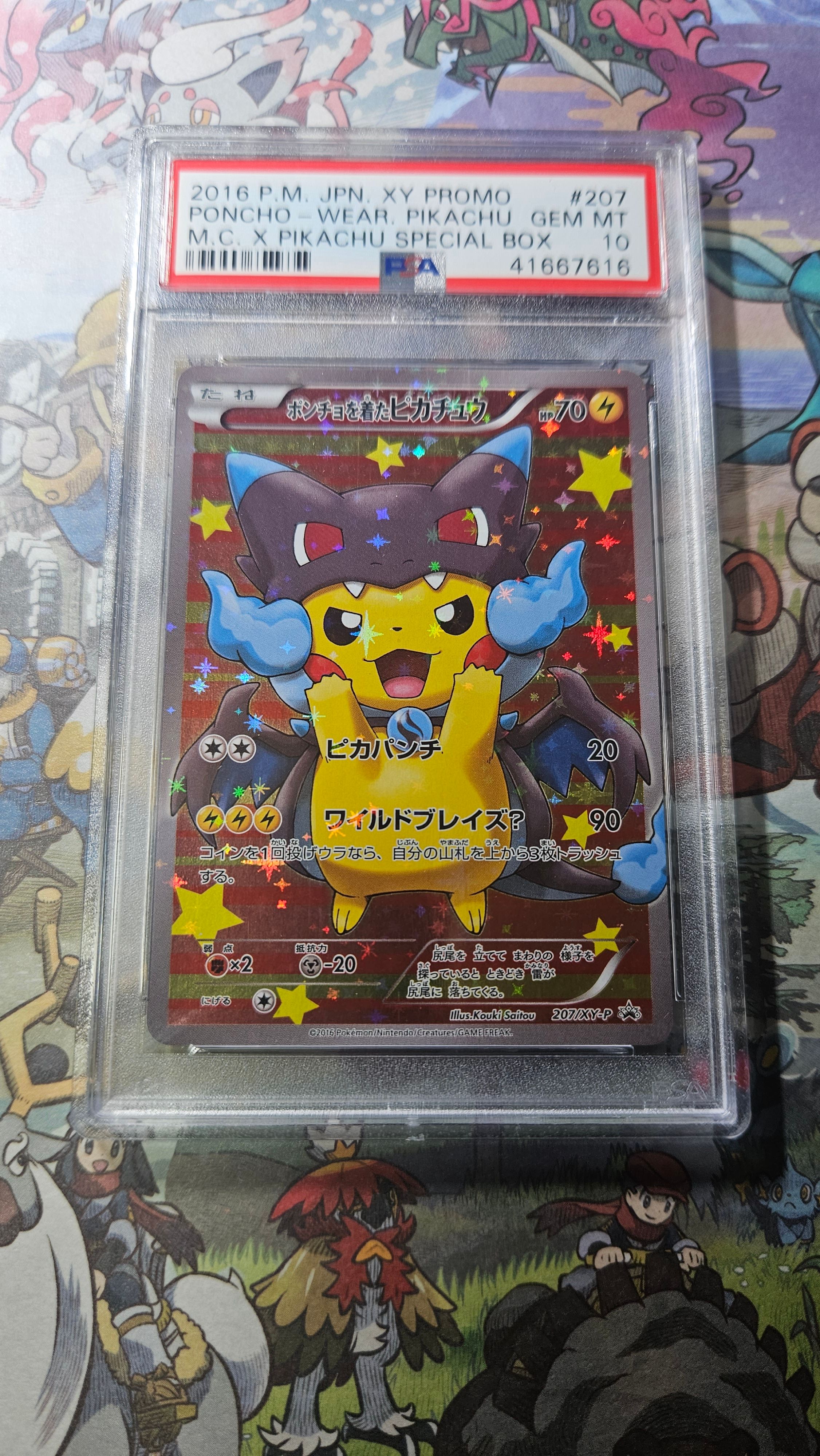 ポンチョを着たピカチュウ: プロモ[XY-P 207/XY-P](BREAK スペシャルBOX「メガリザードンXのポンチョを着たピカチュウ」)