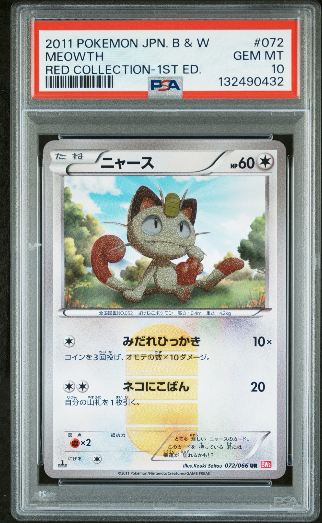 PSA10】カイオーガ [s4a 036/190](ハイクラスパック「シャイニースター