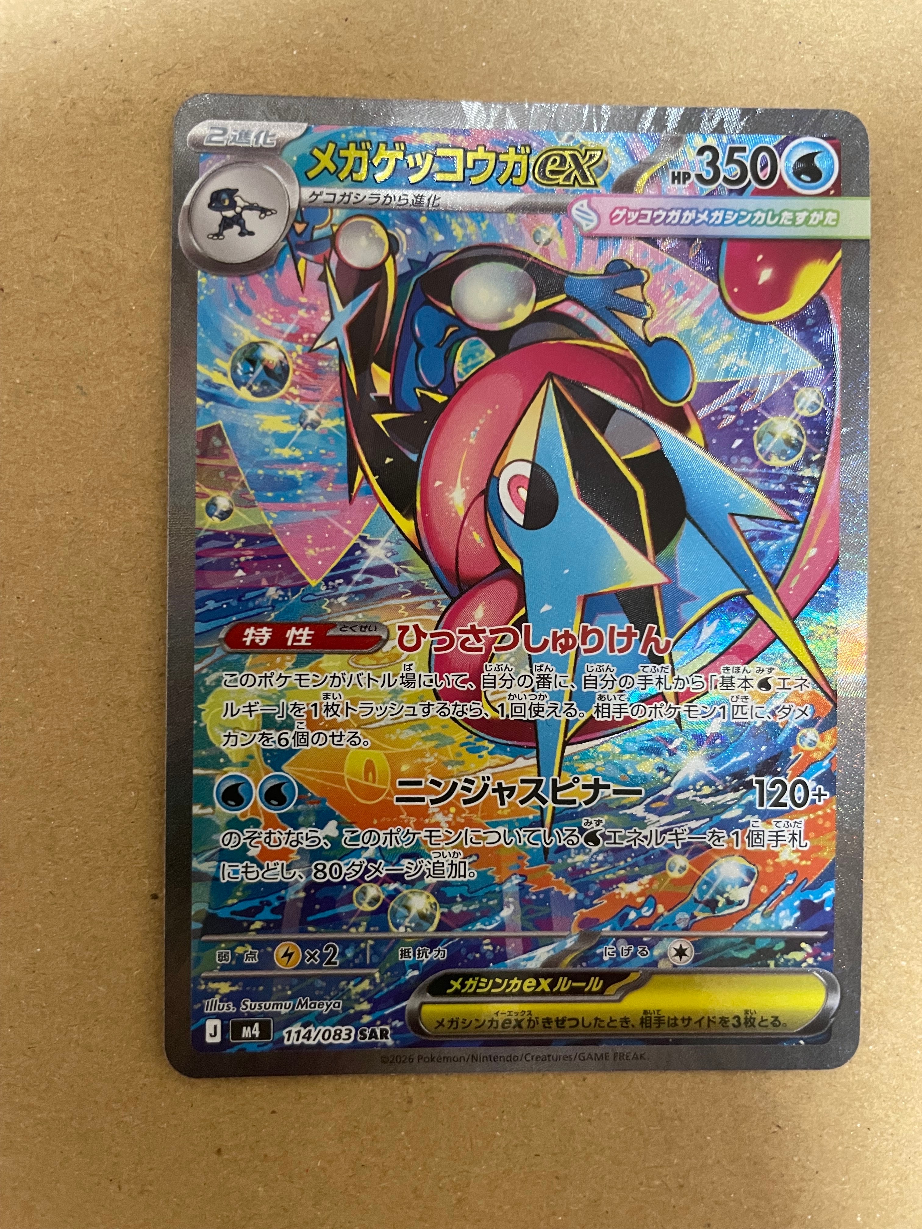 PSA9】ニンフィアEX RR :1ED [CP3 025/032](コンセプトパック「ポケ