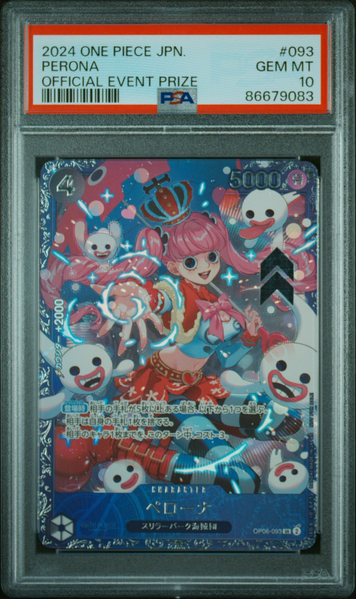 ペローナ SR [OP06-093] (フラッグシップバトル ベスト8記念品) for Japan